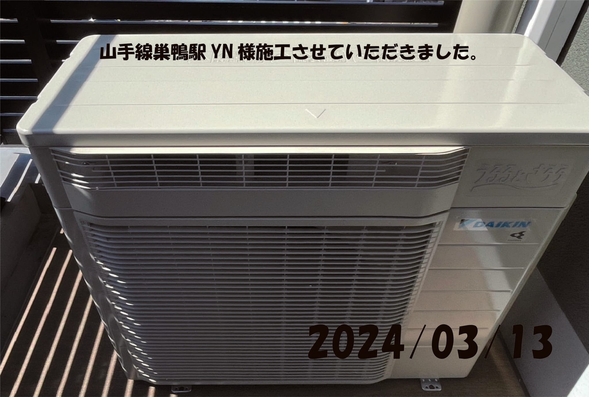 施工事例