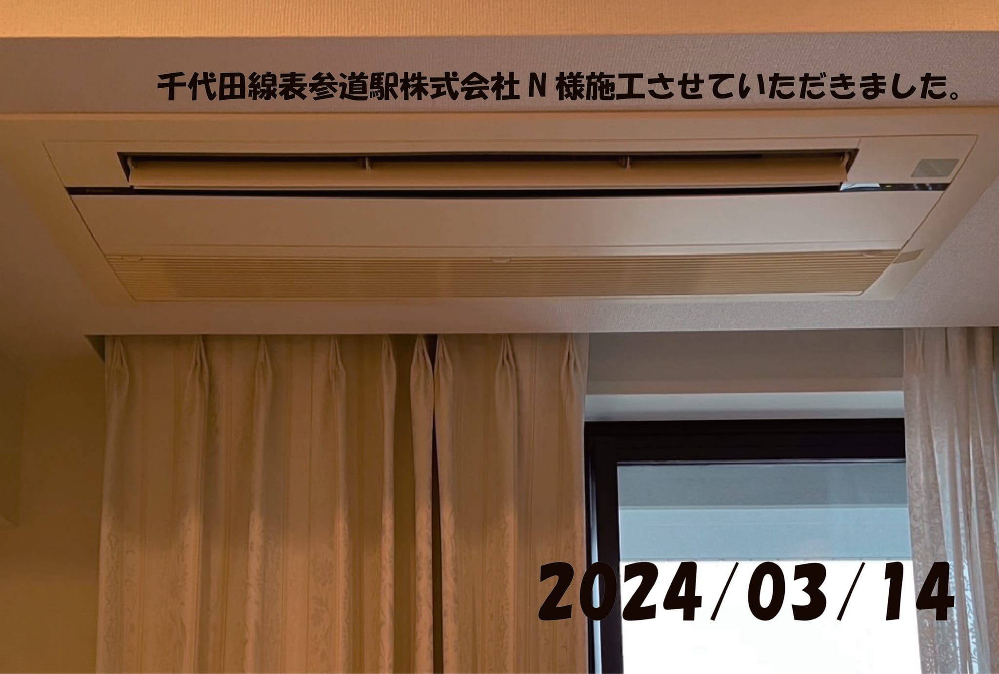 施工事例