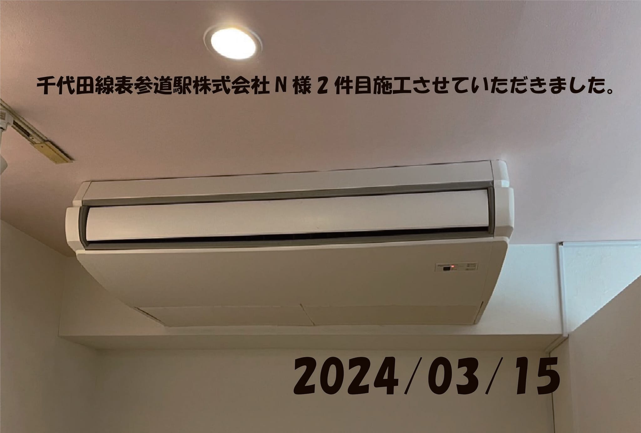 施工事例
