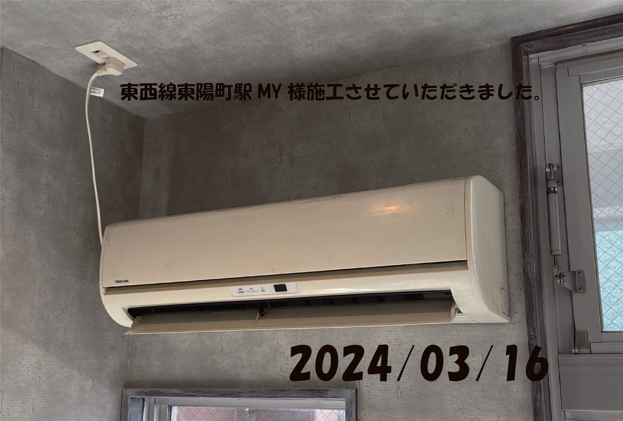 施工事例