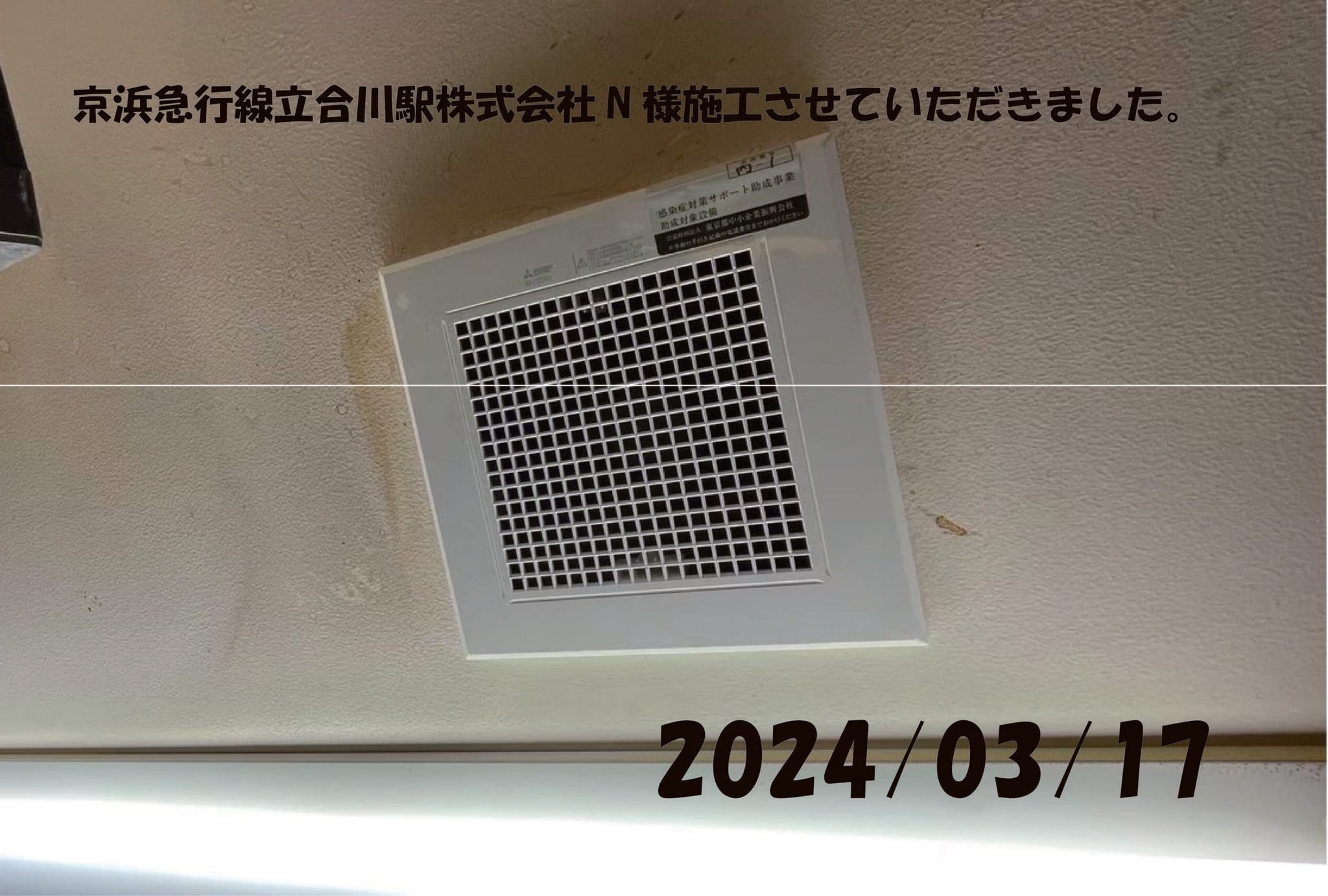 施工事例