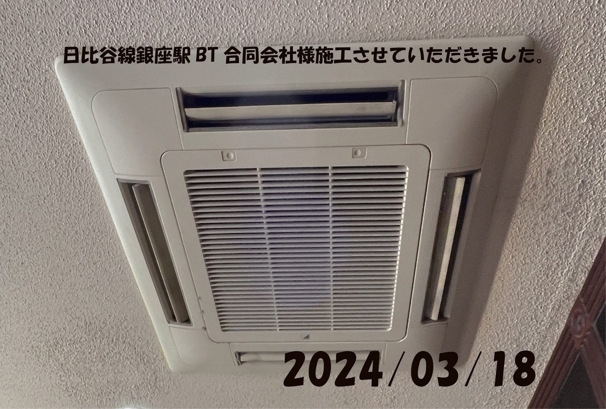 施工事例