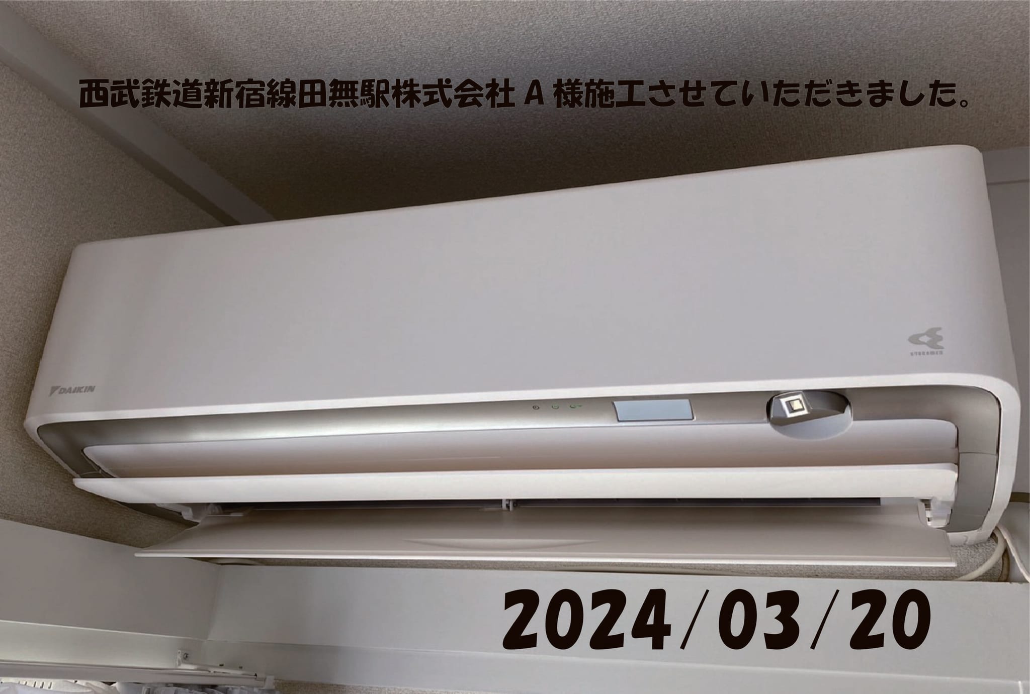施工事例