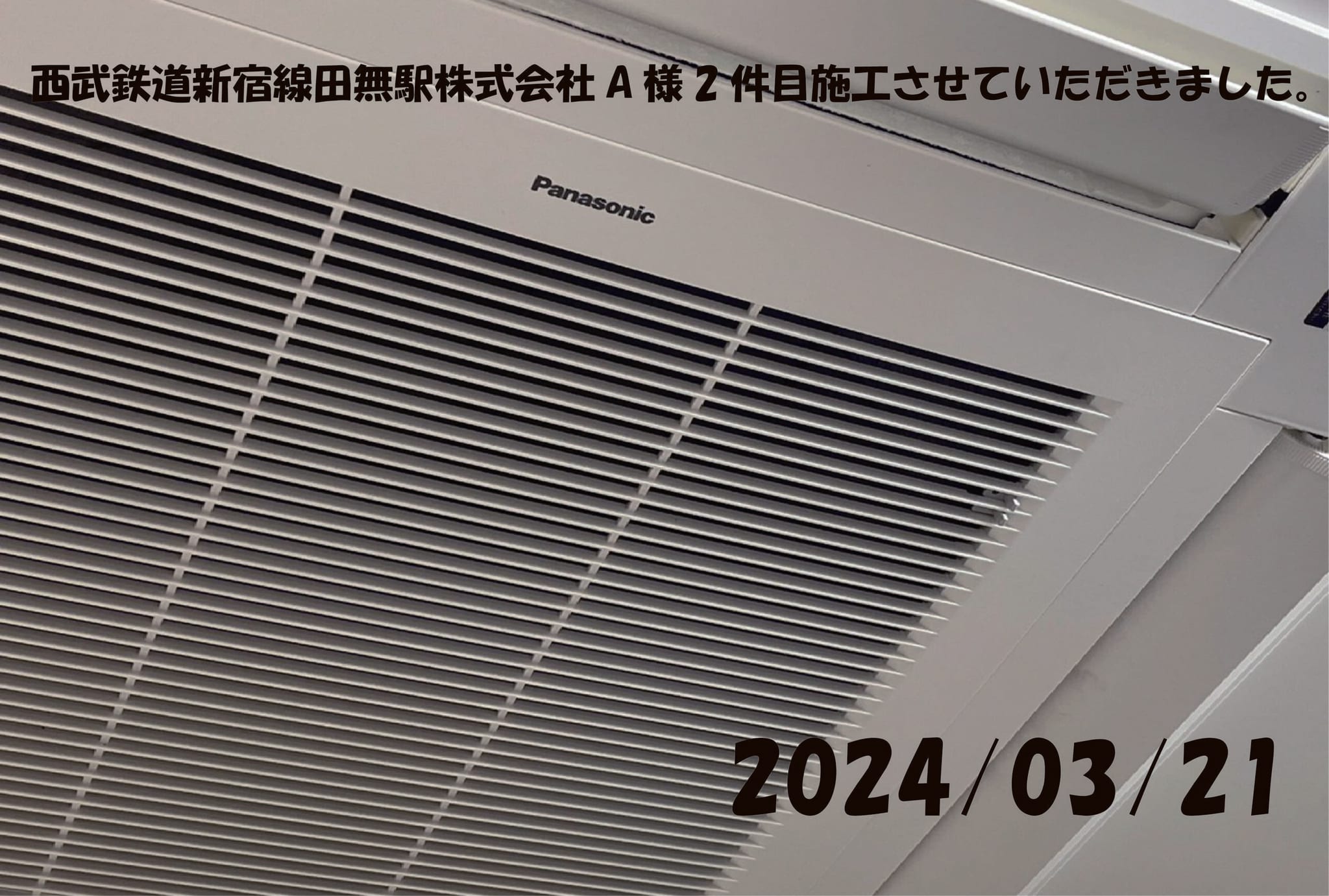 施工事例