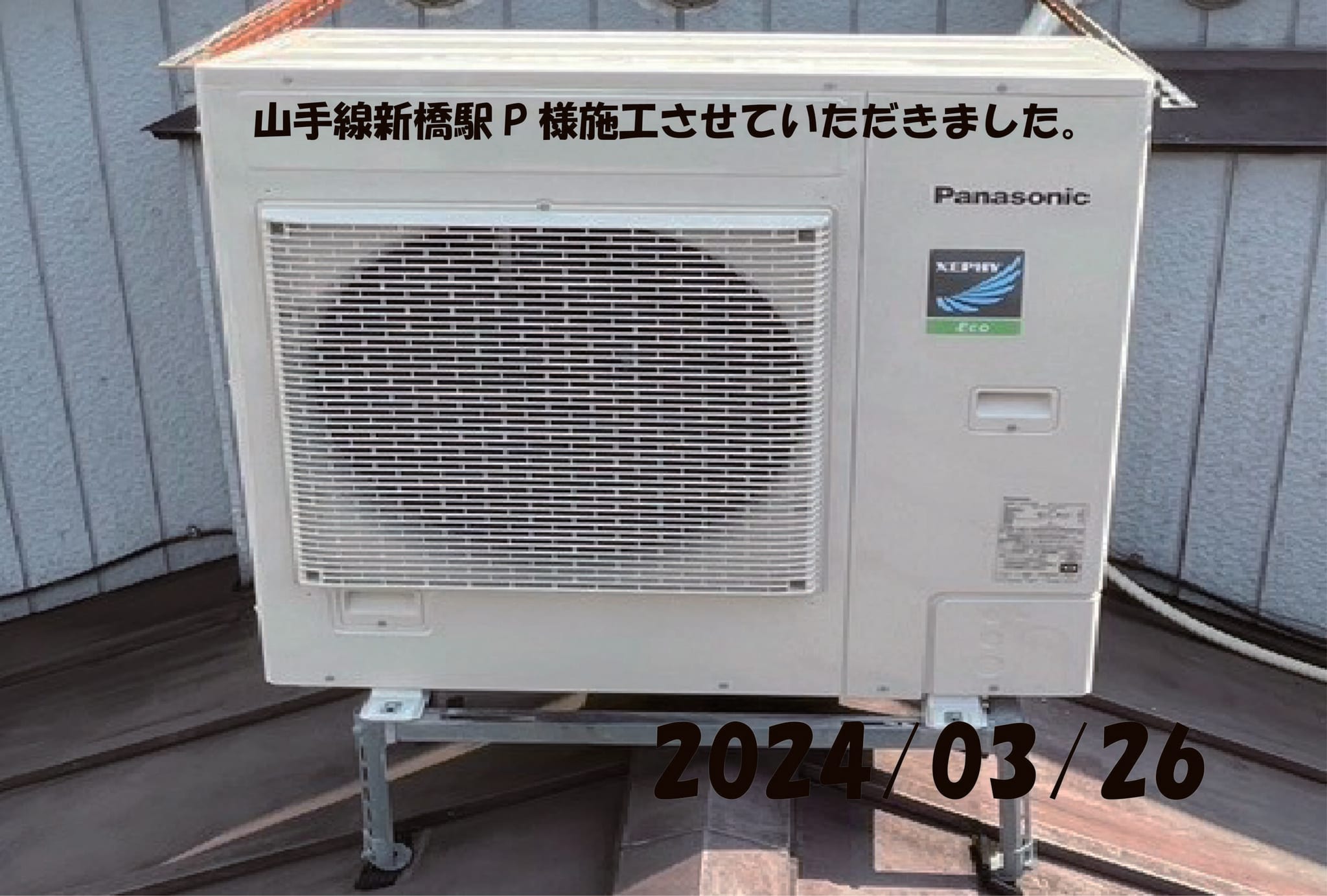 施工事例