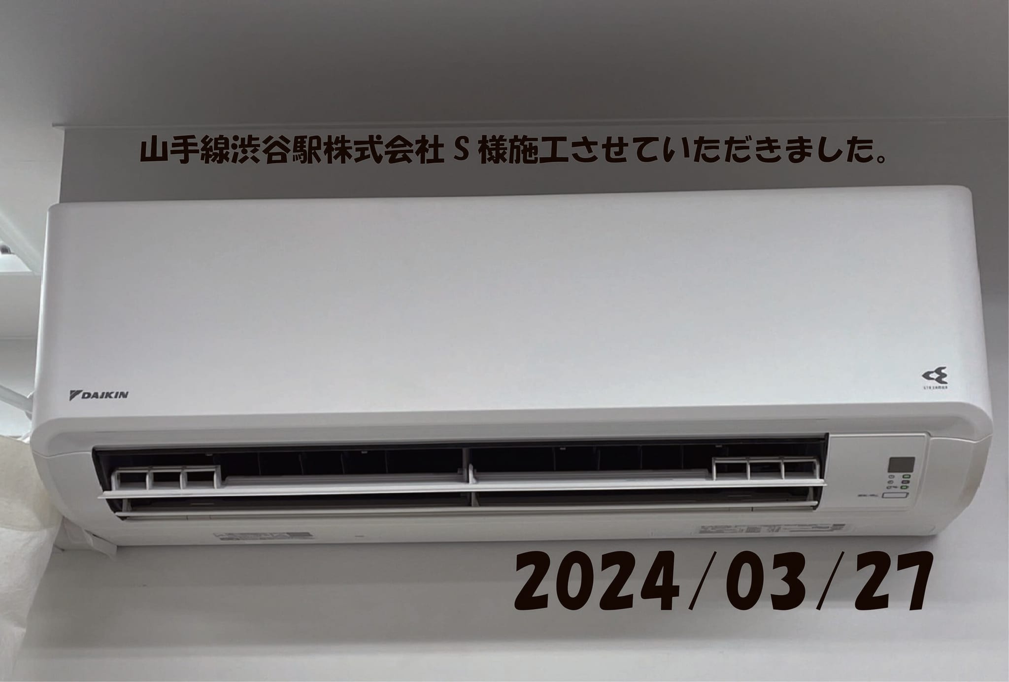施工事例