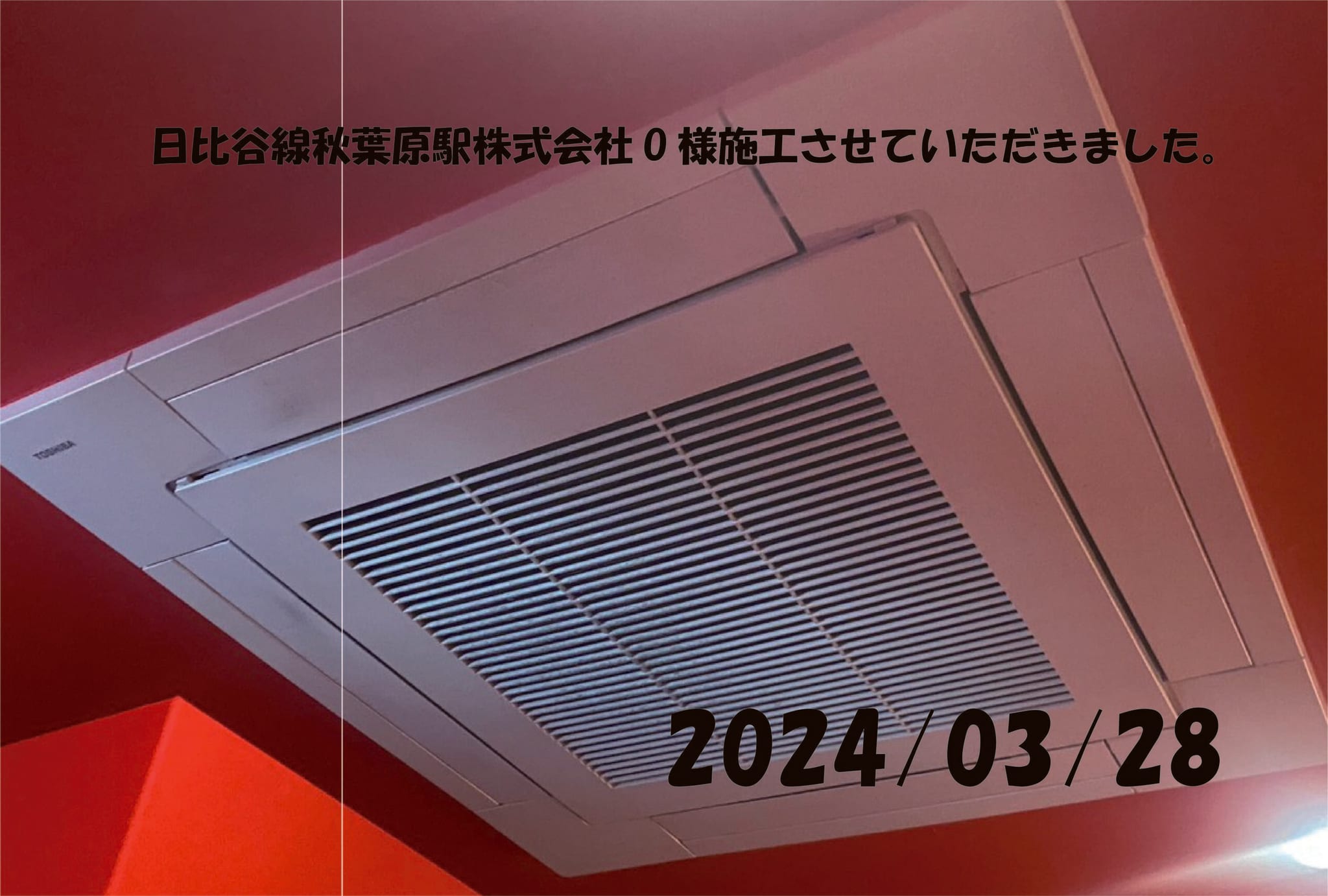 施工事例