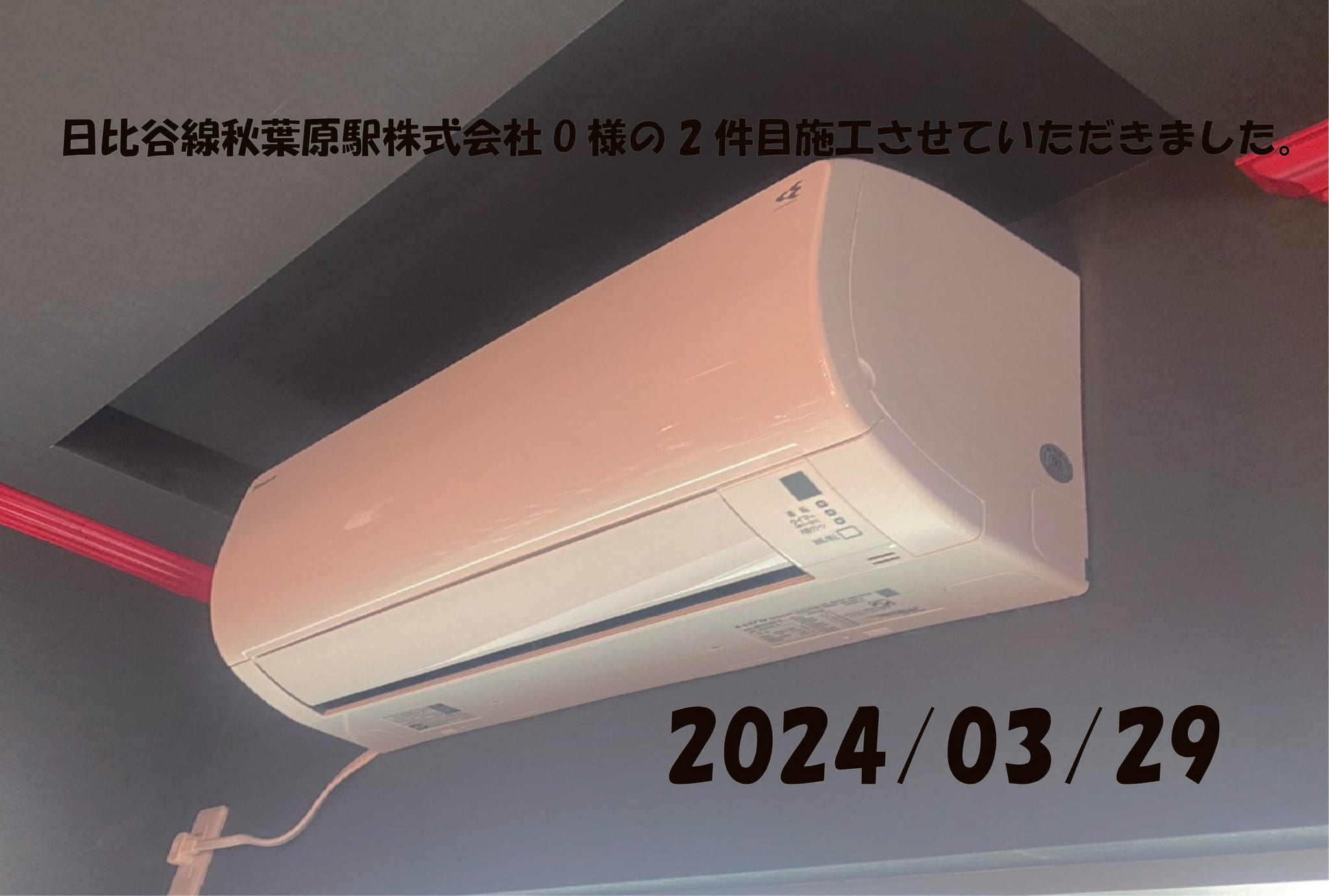 施工事例