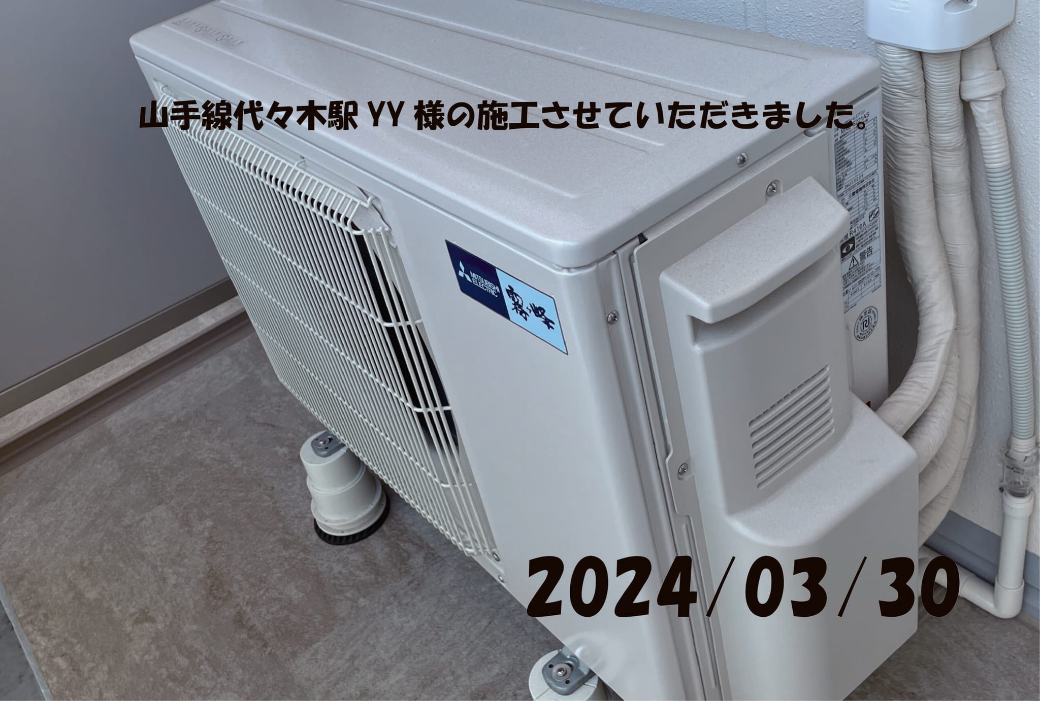 施工事例