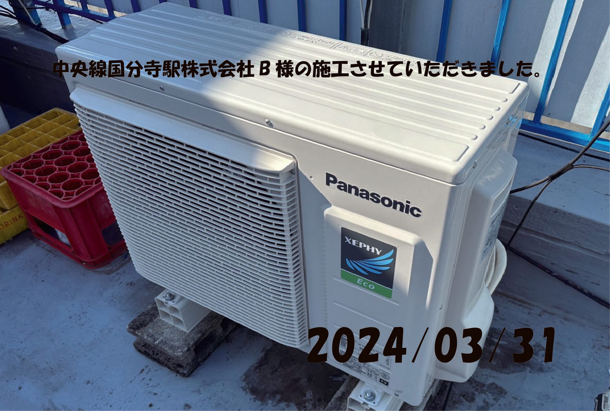 施工事例