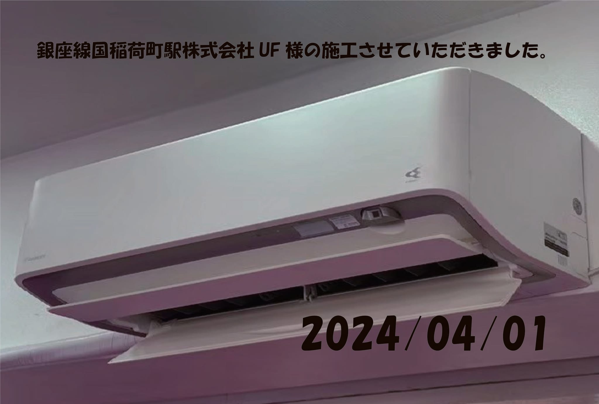 施工事例