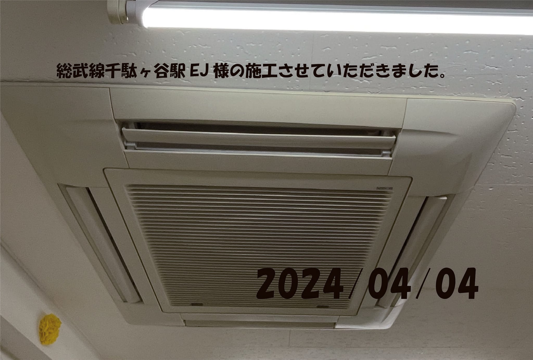 施工事例