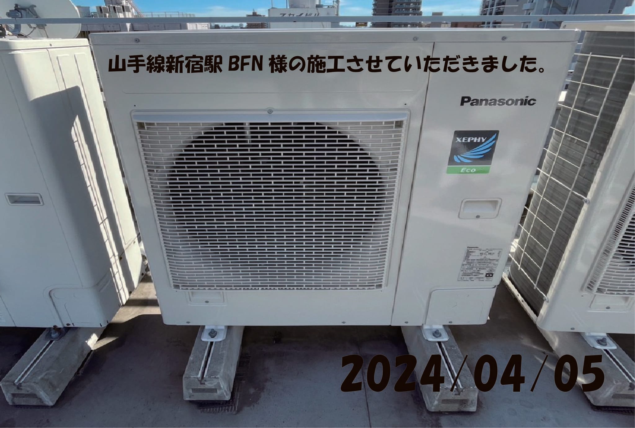 施工事例