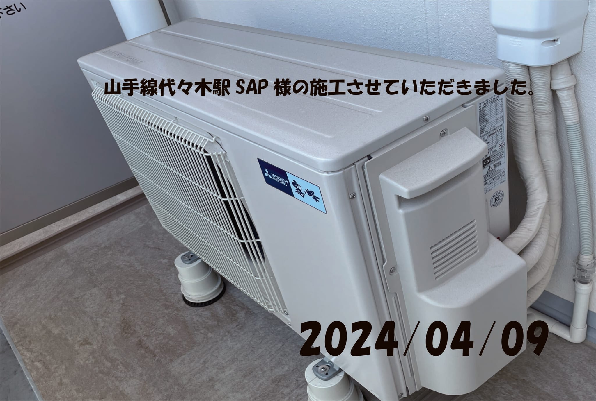 施工事例