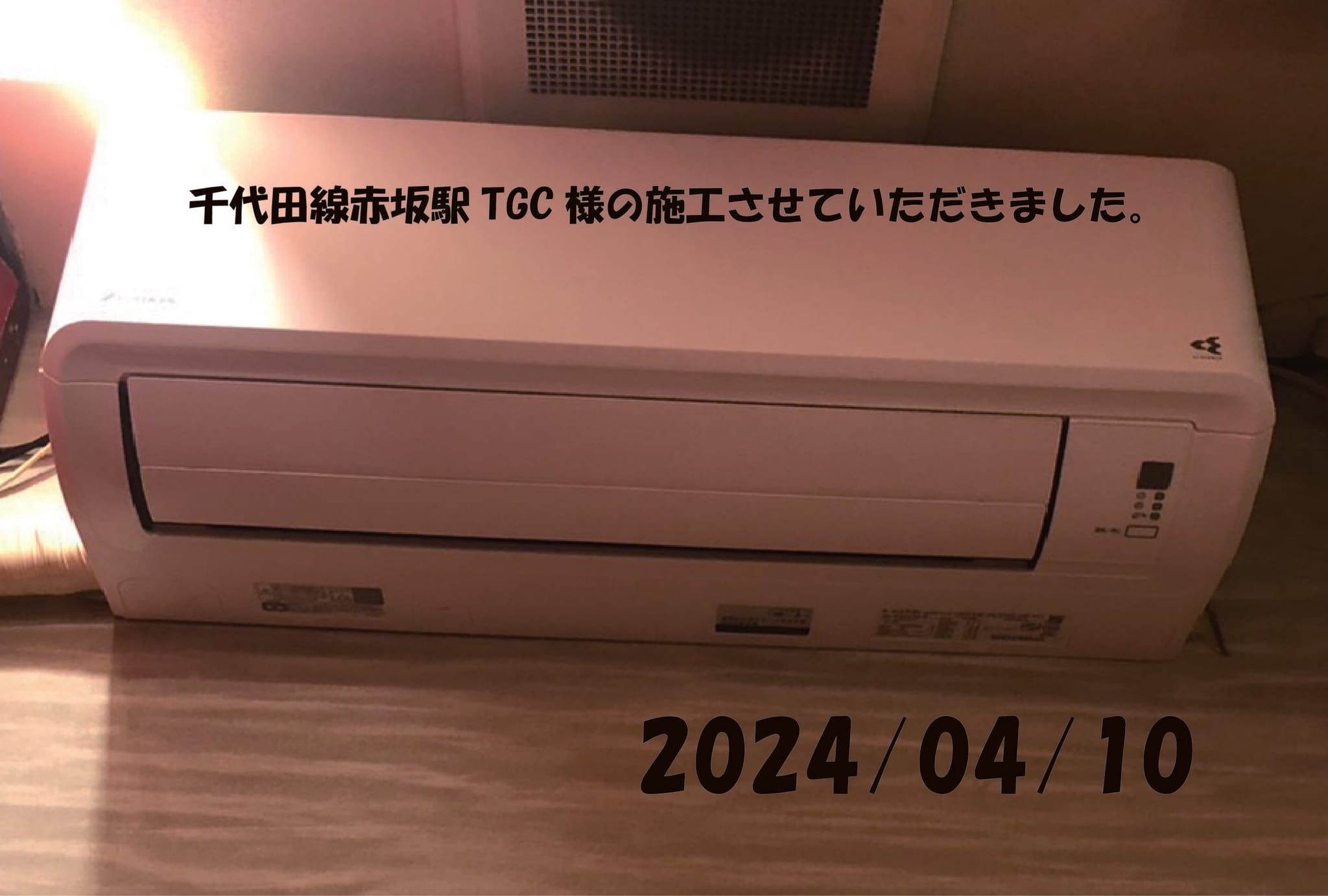施工事例