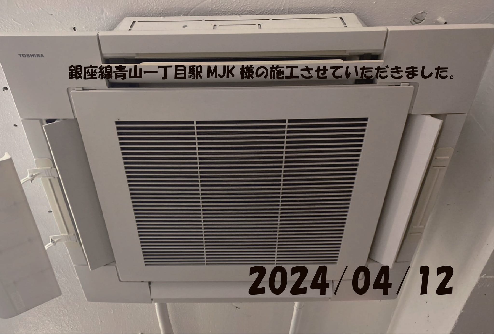 施工事例