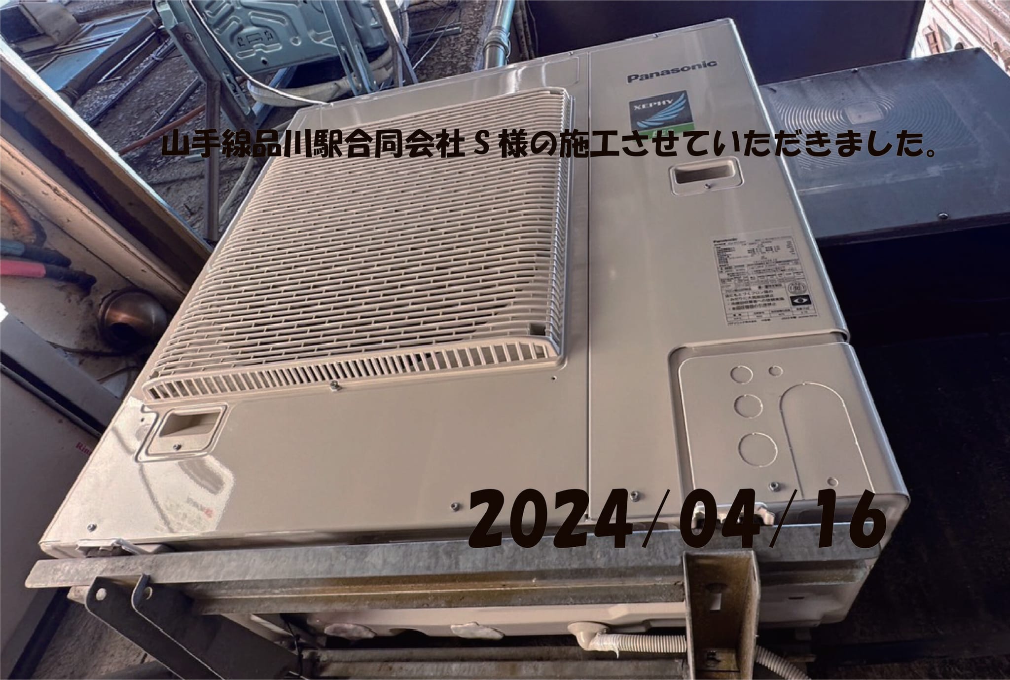 施工事例