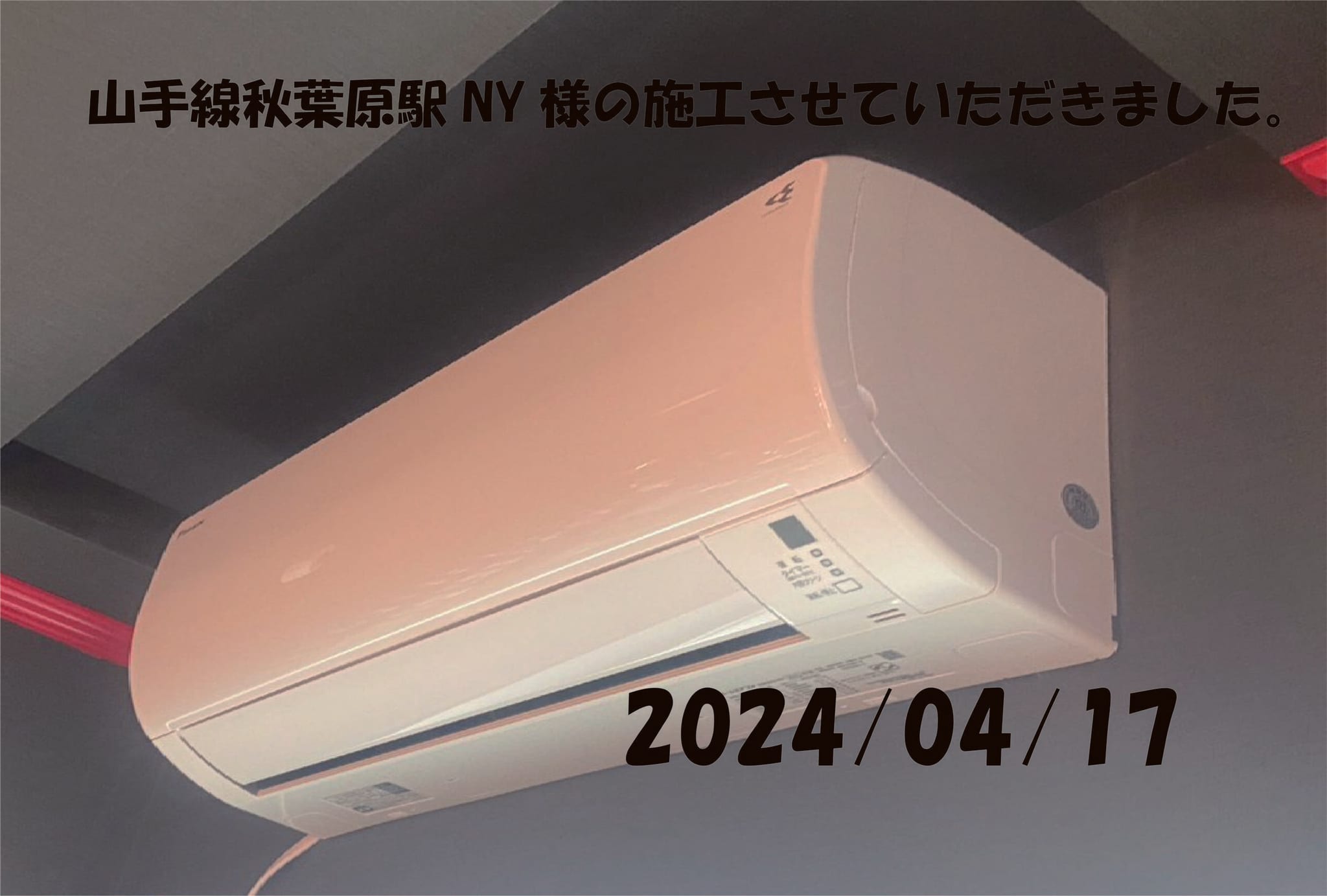 施工事例