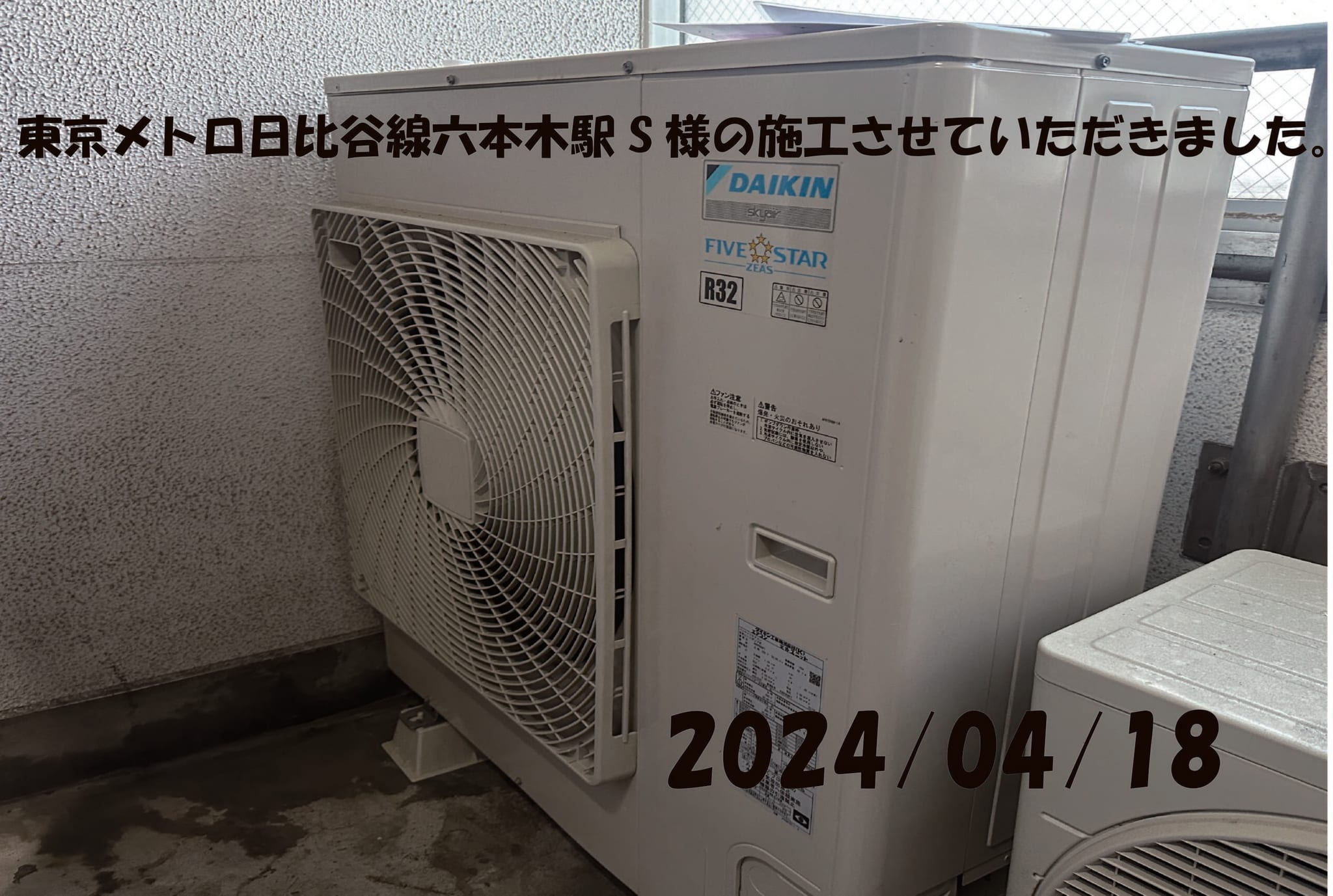 施工事例