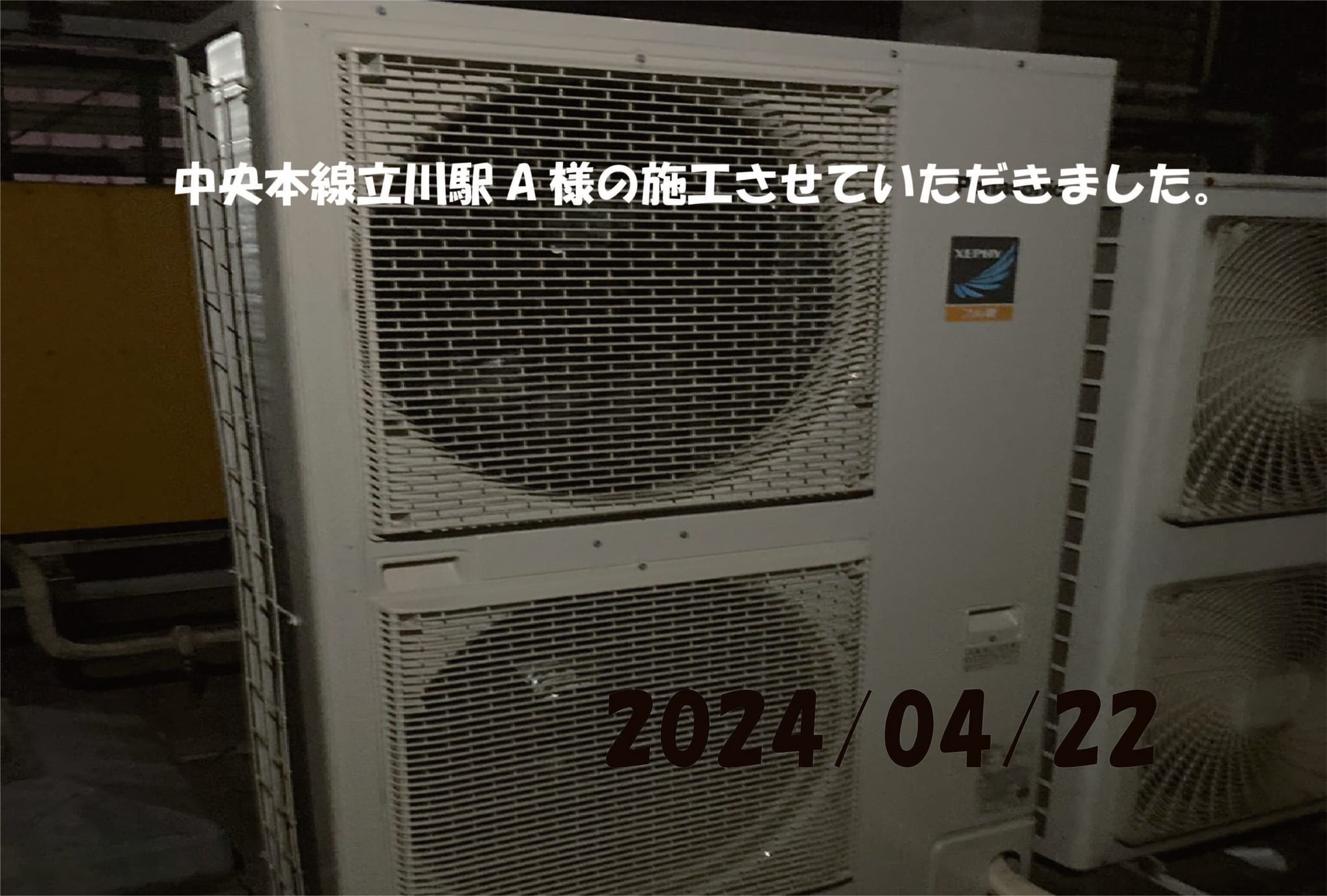 施工事例