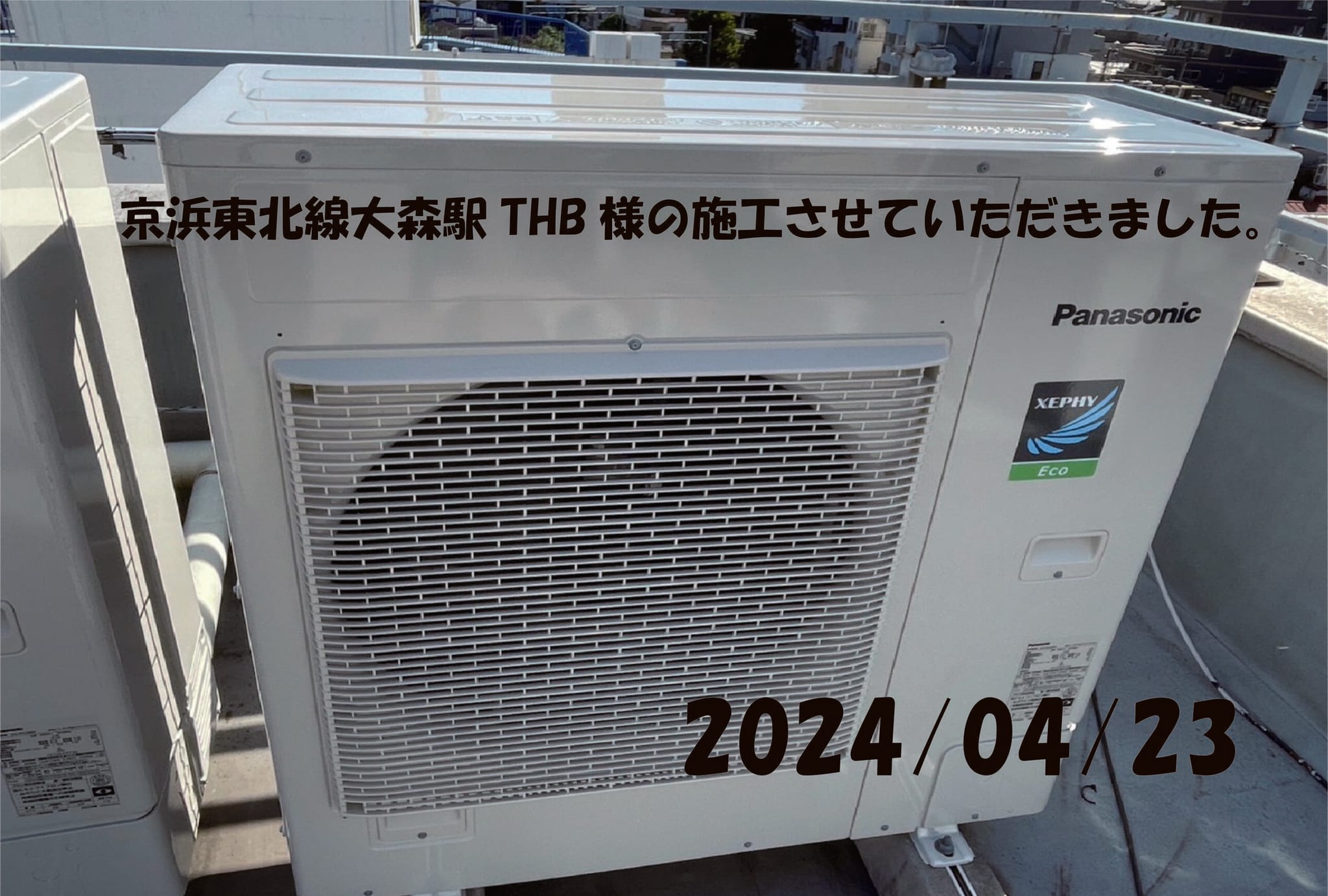 施工事例