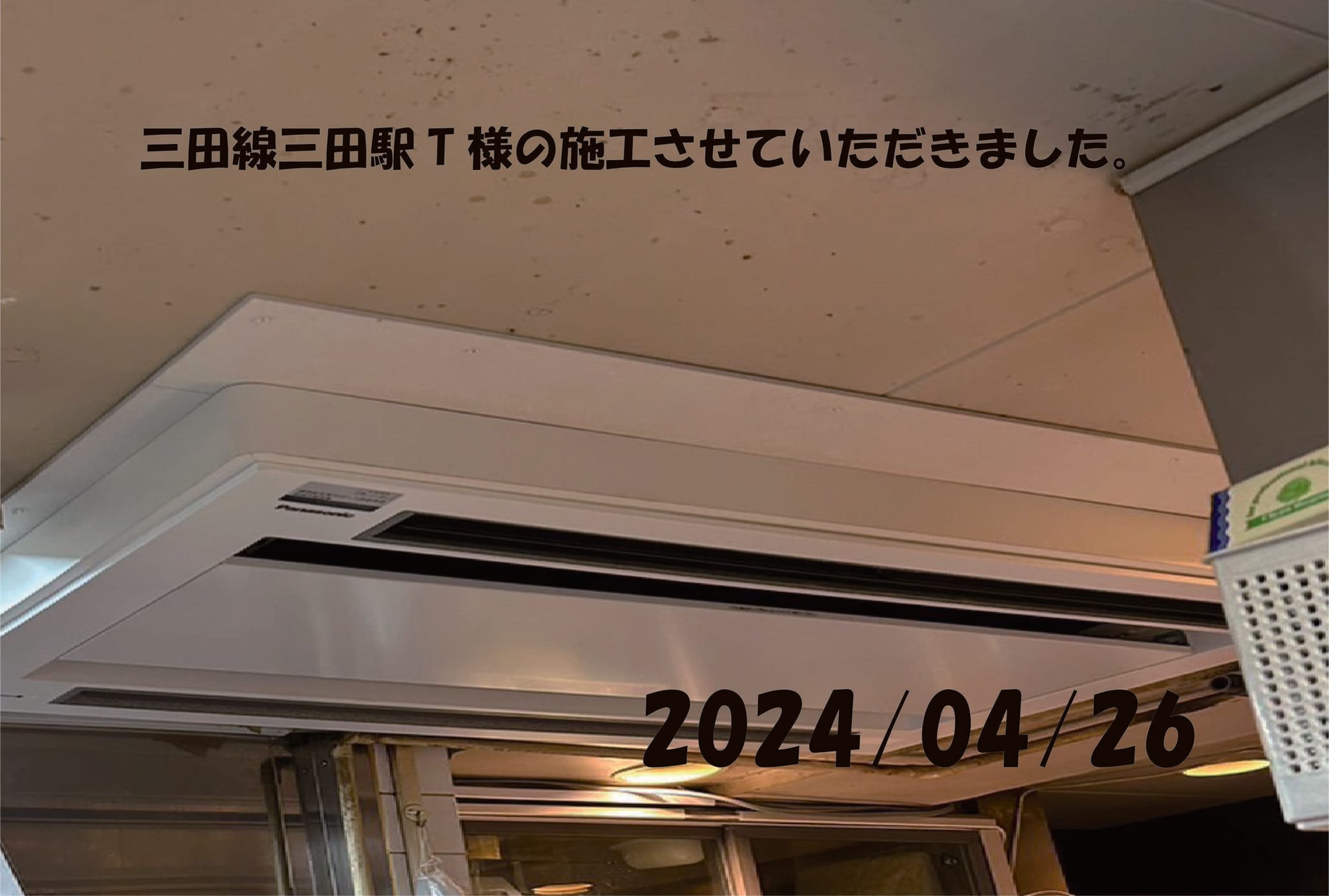 施工事例