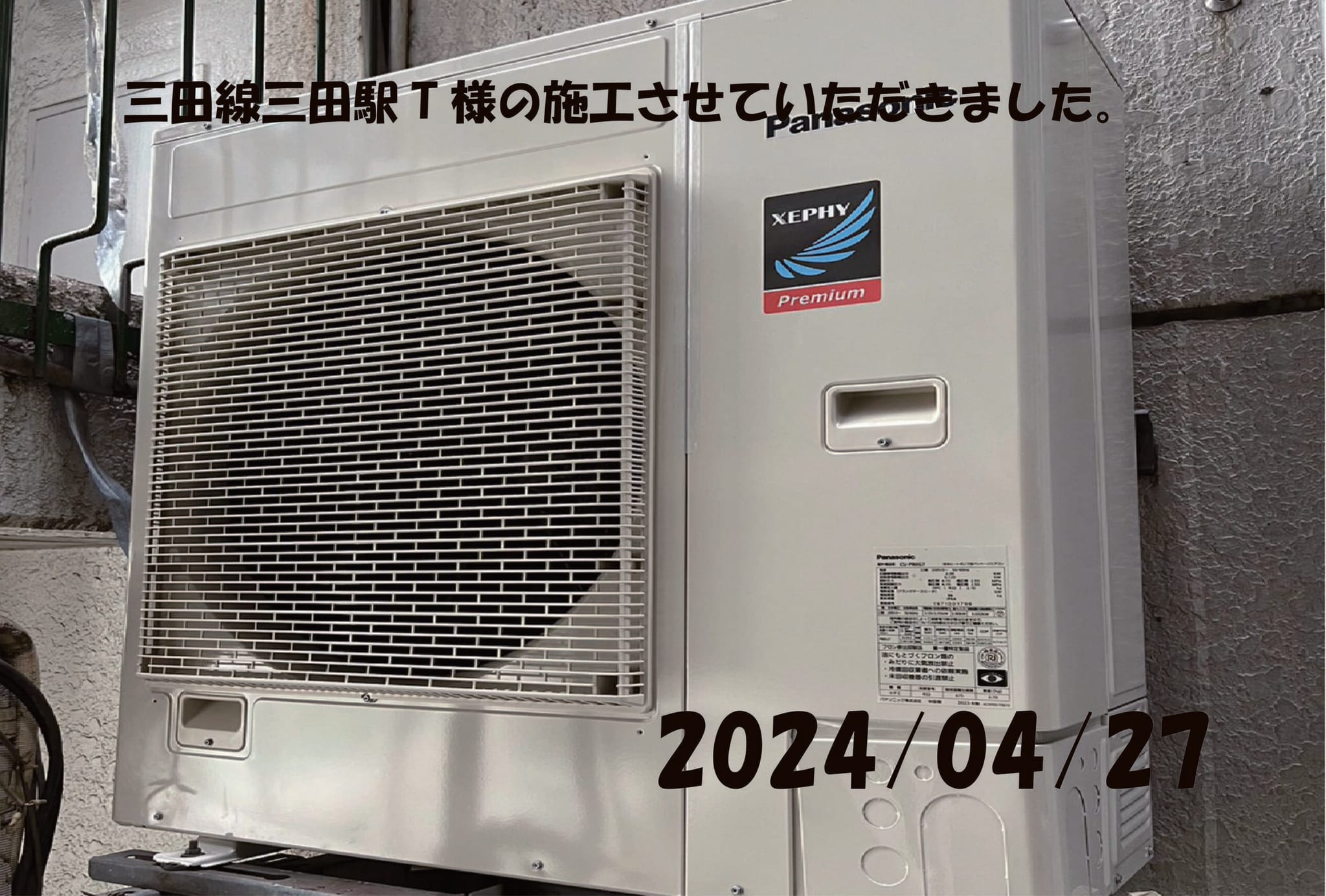 施工事例