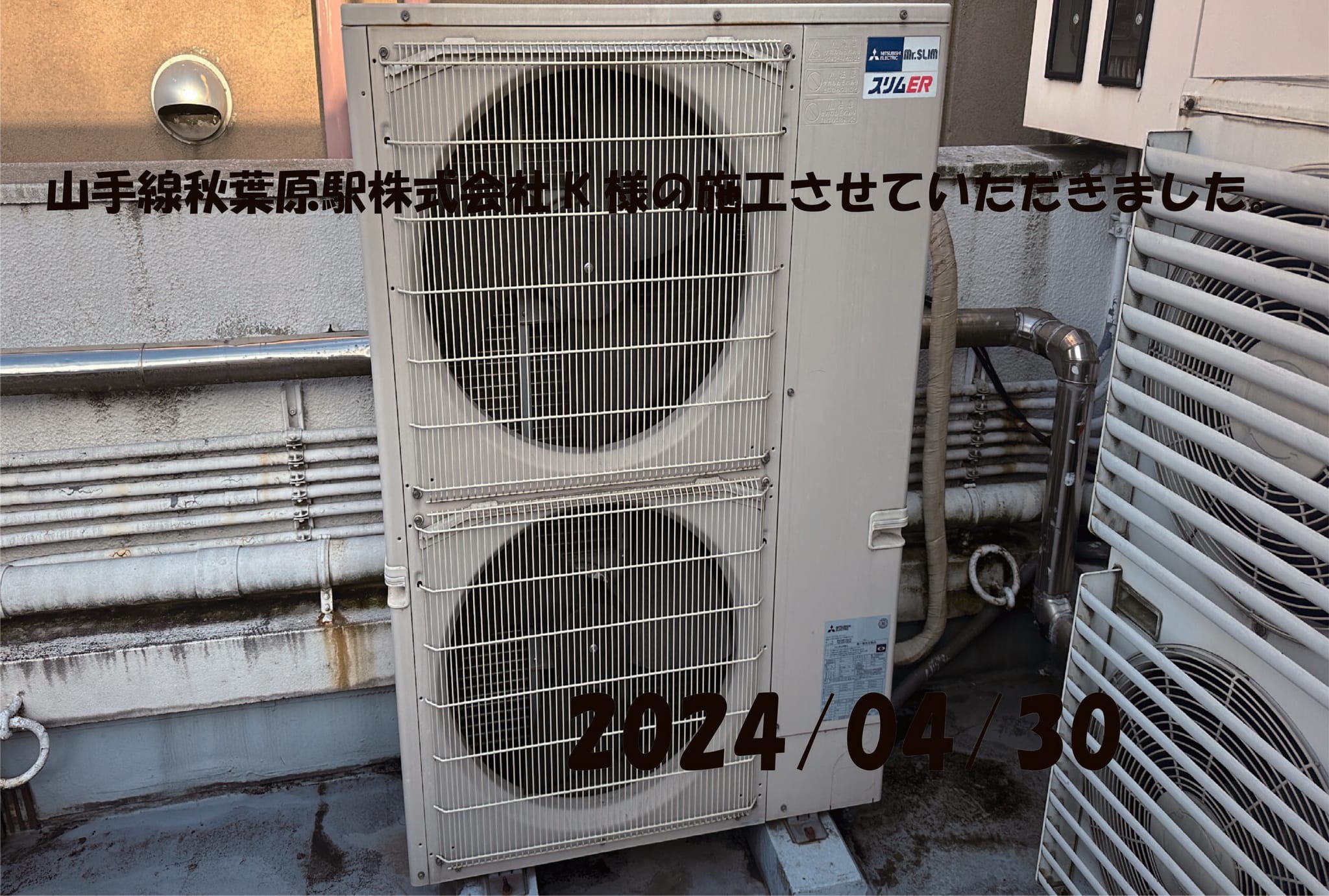 施工事例