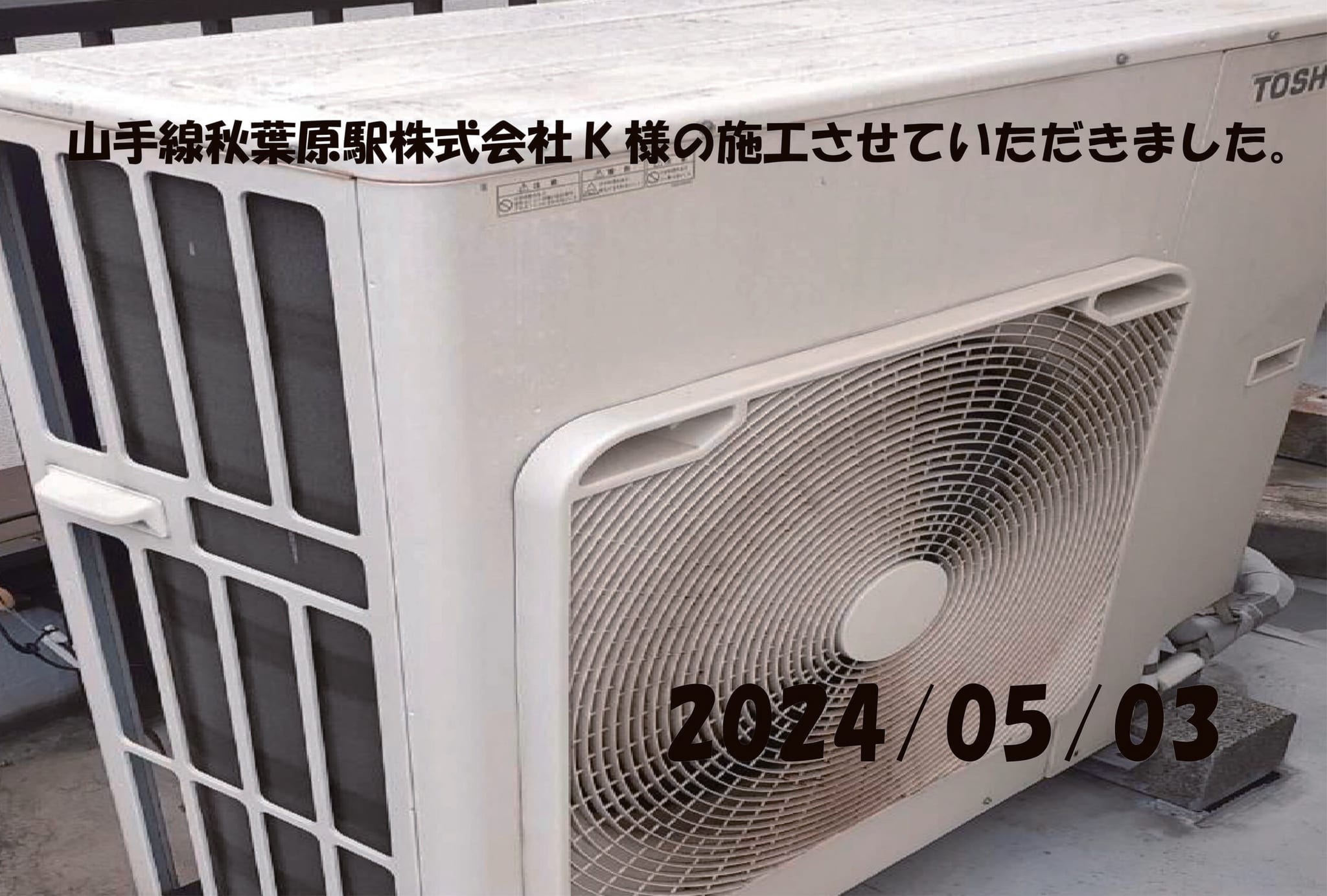 施工事例