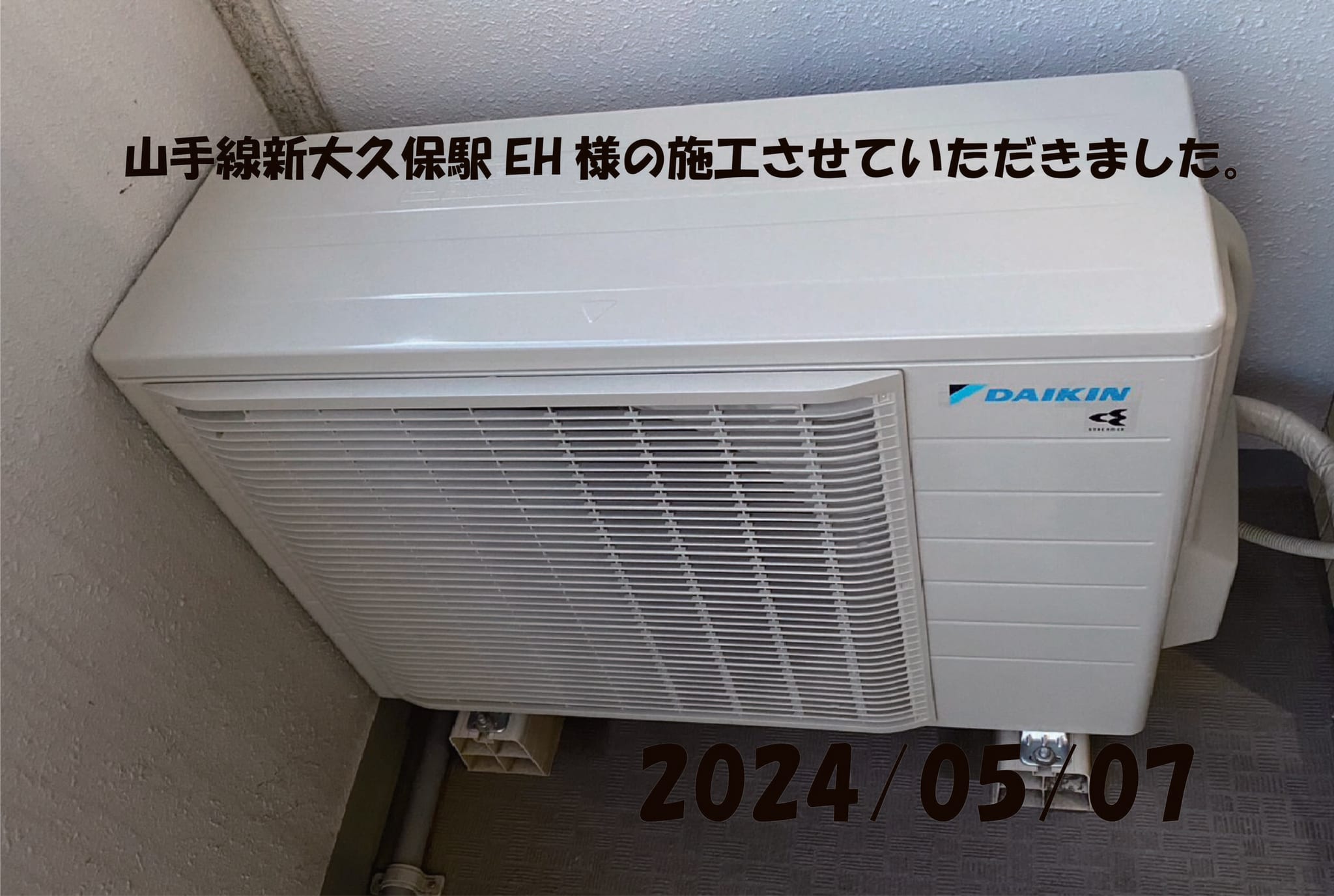 施工事例