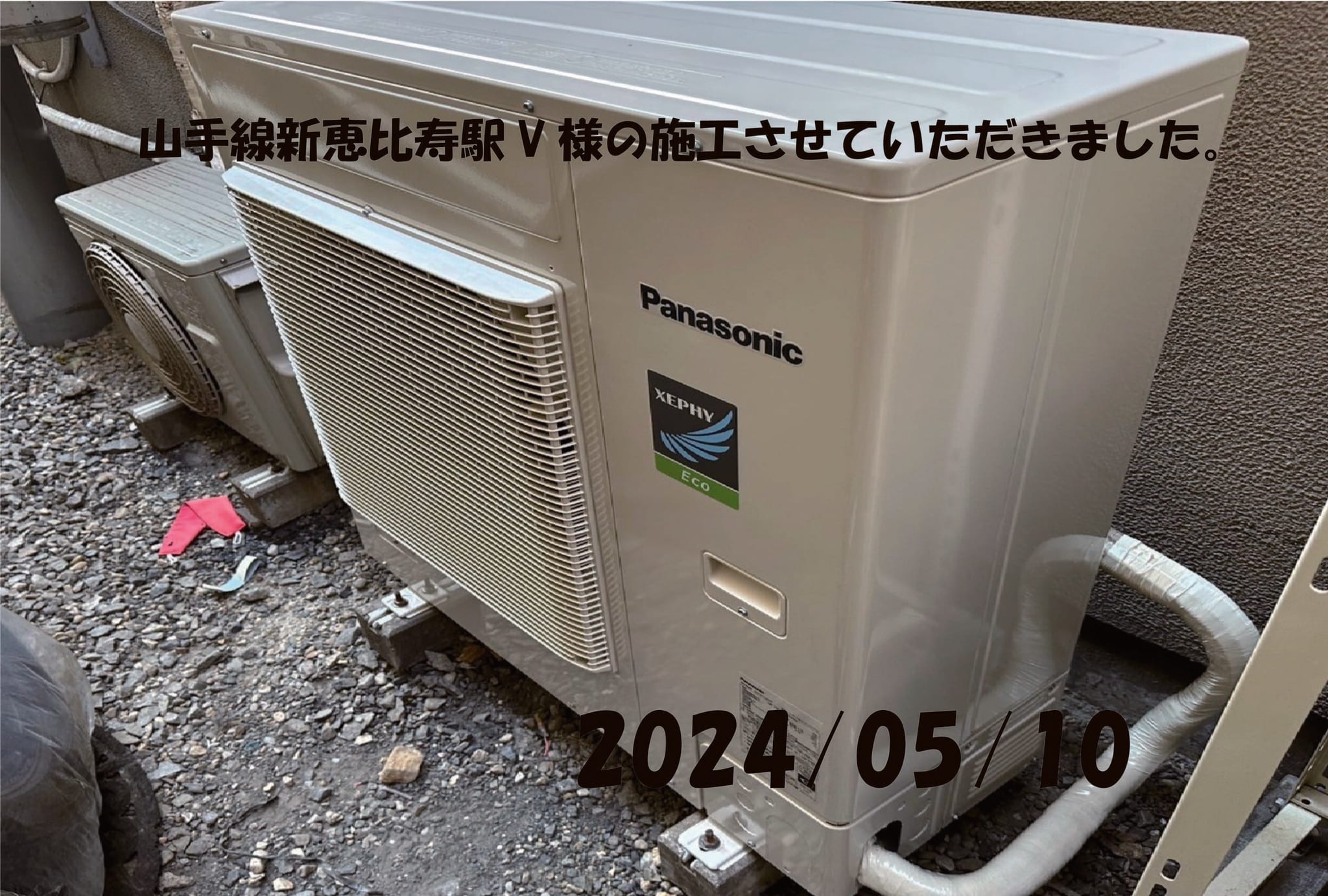 施工事例