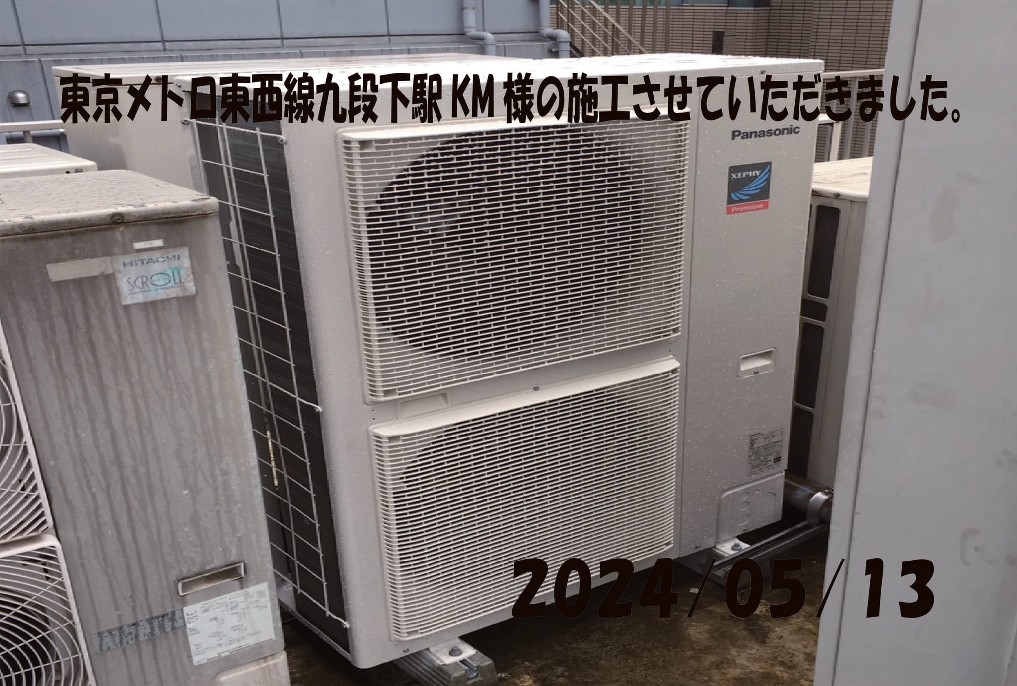 施工事例