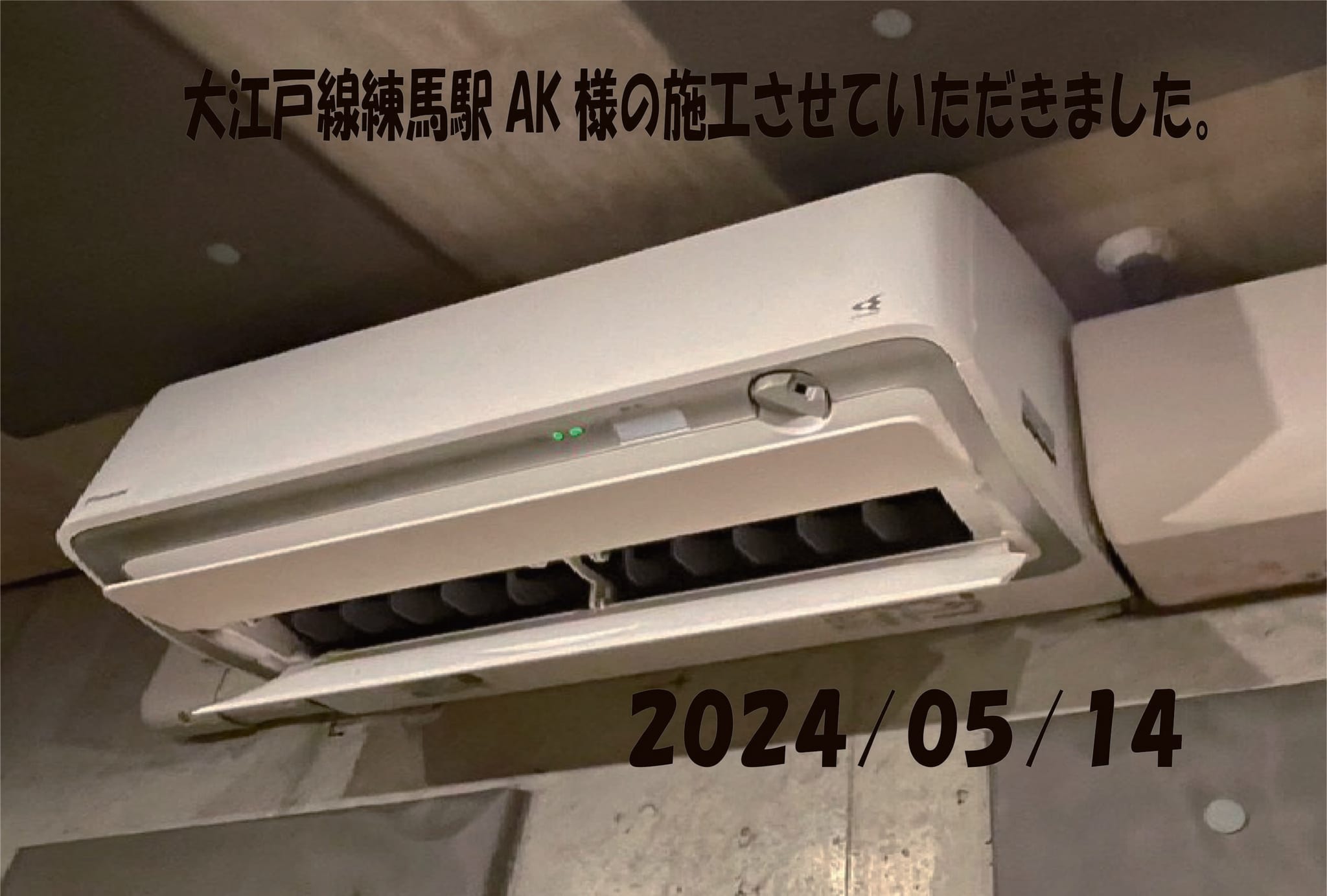 施工事例