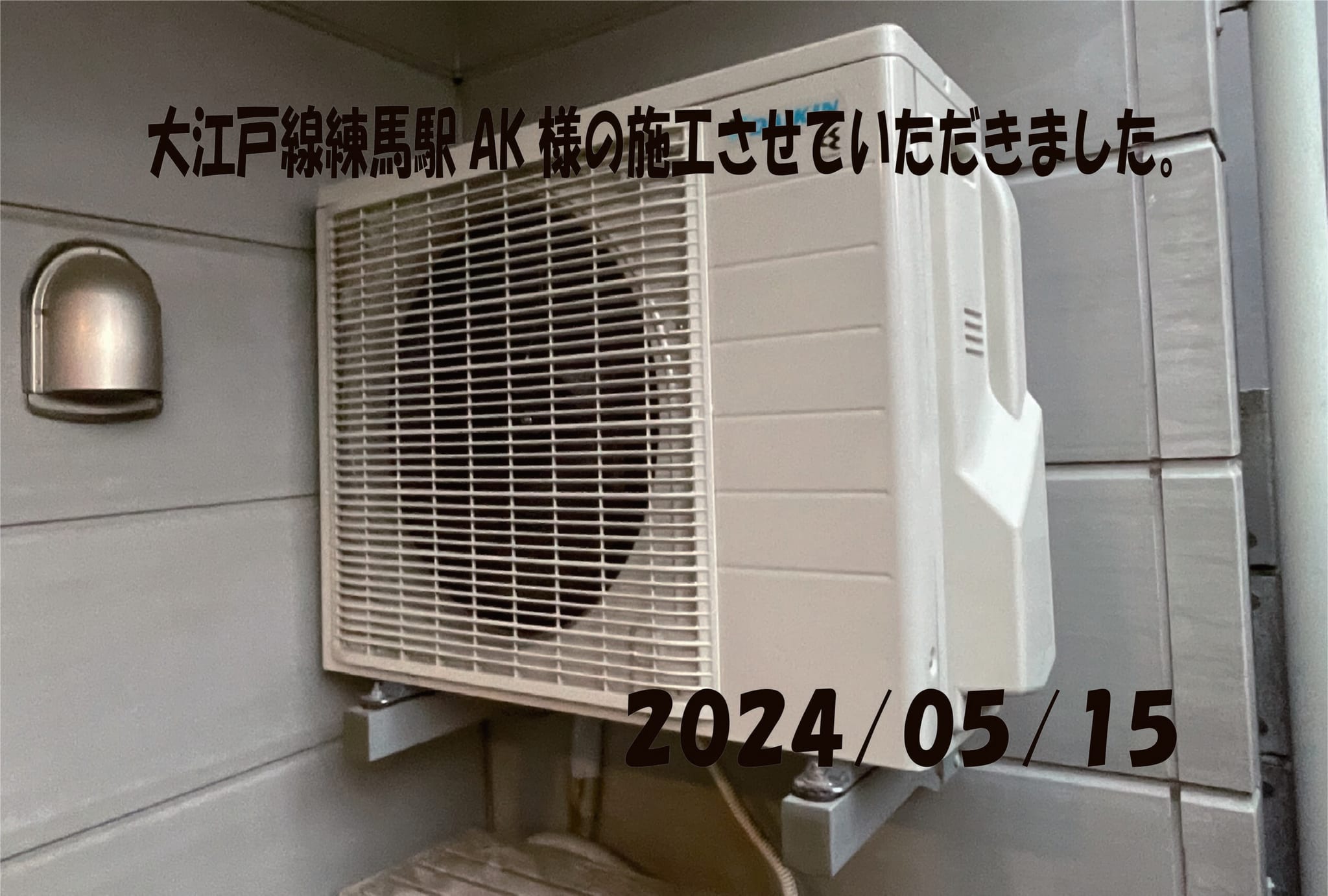 施工事例
