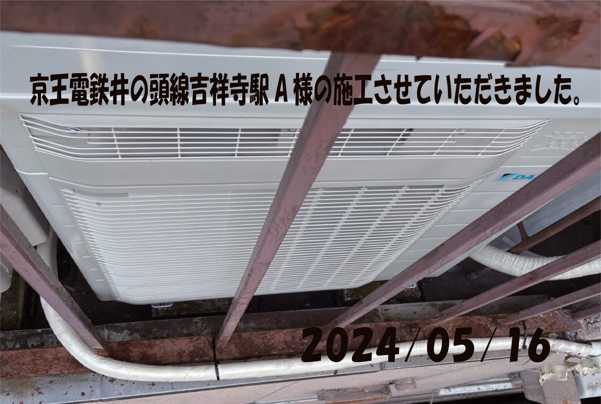 施工事例