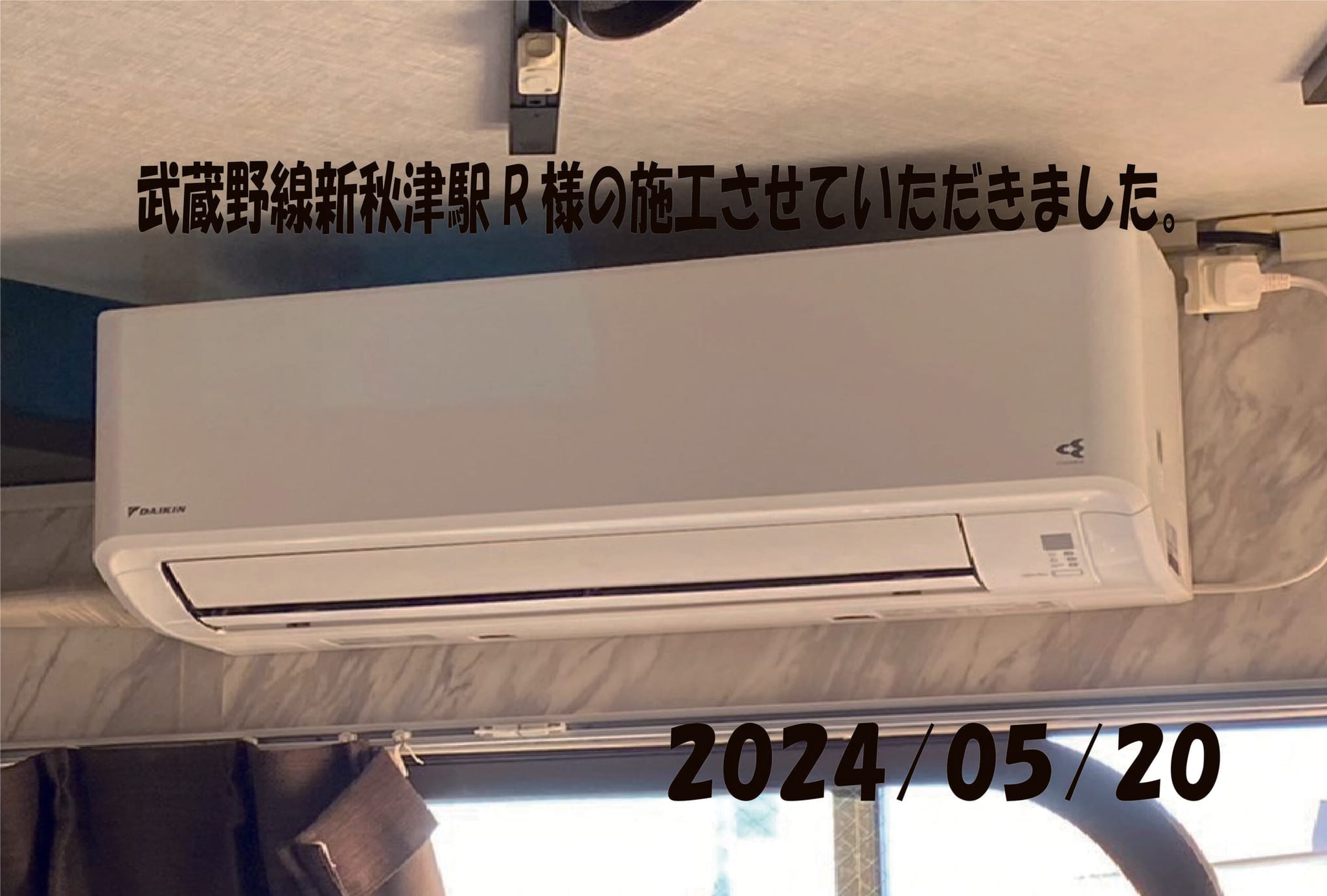 施工事例