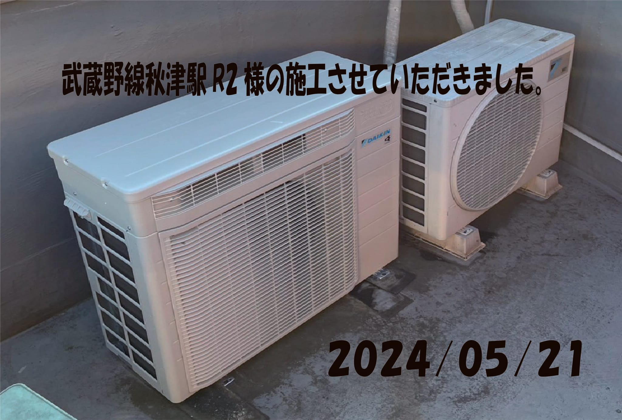 施工事例