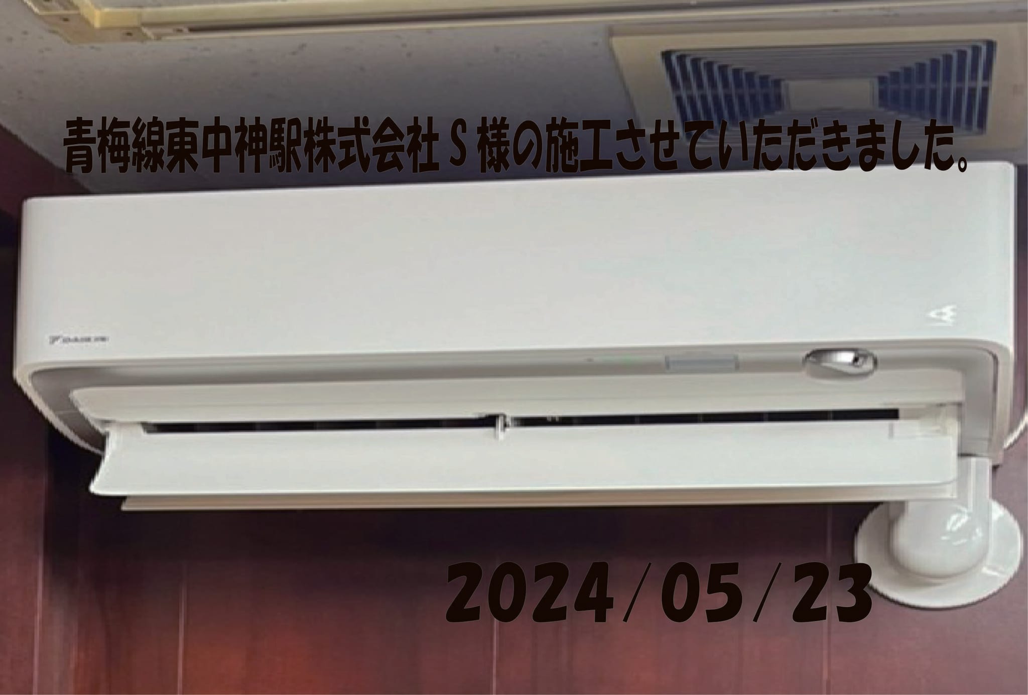 施工事例