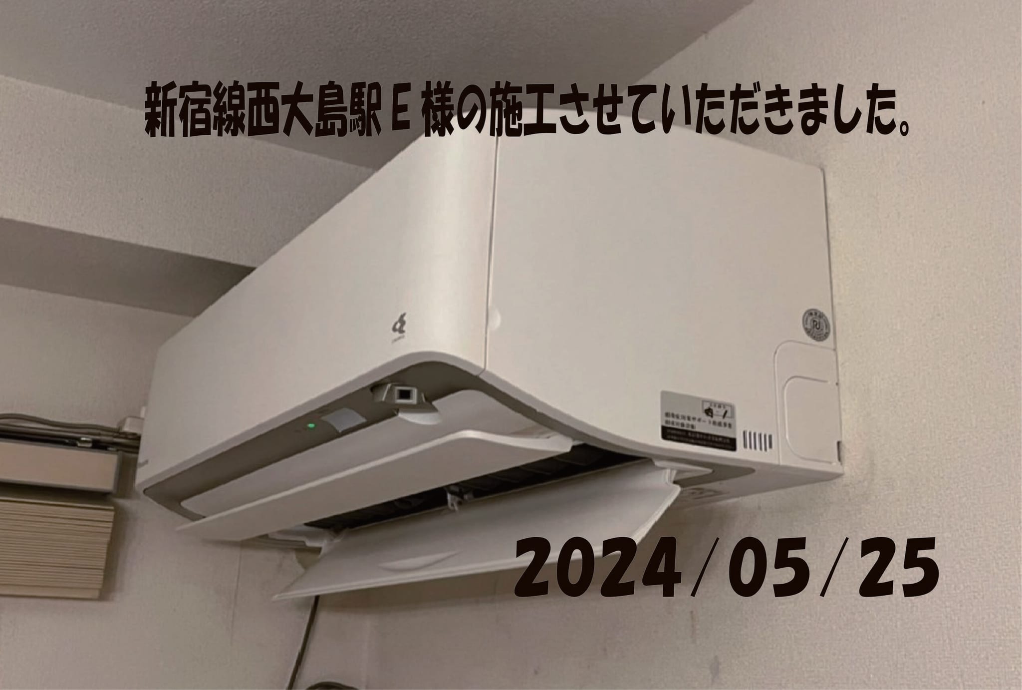 施工事例