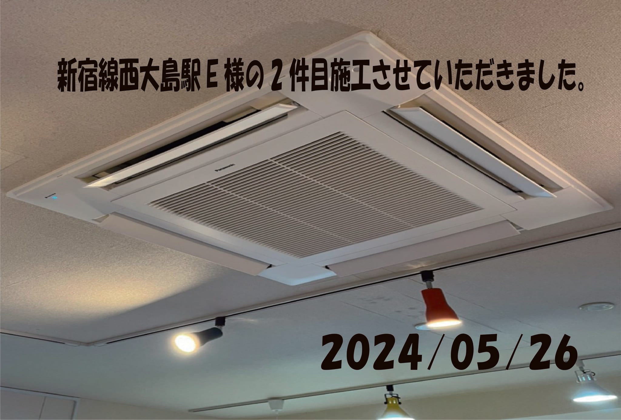 施工事例