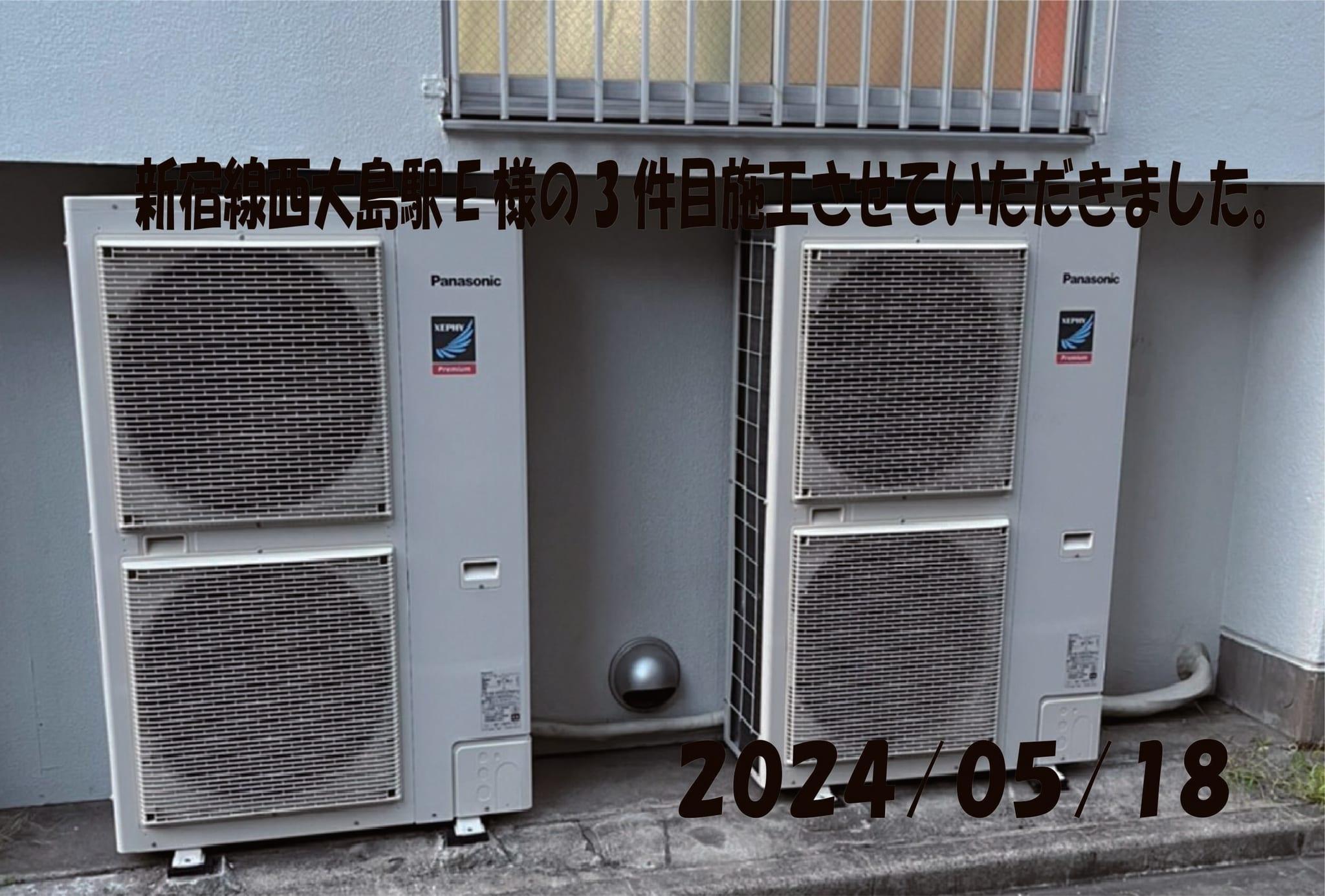 施工事例