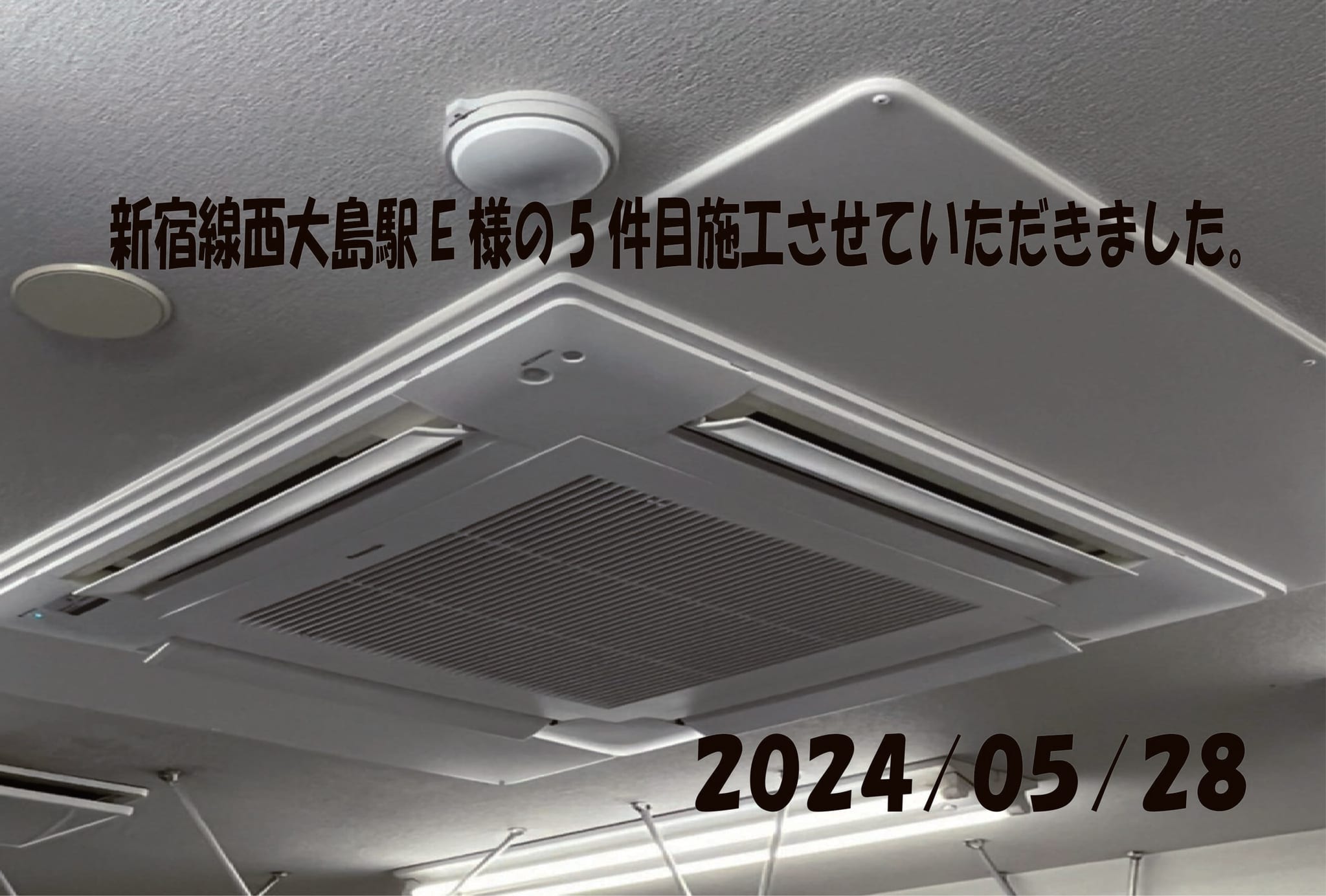 施工事例