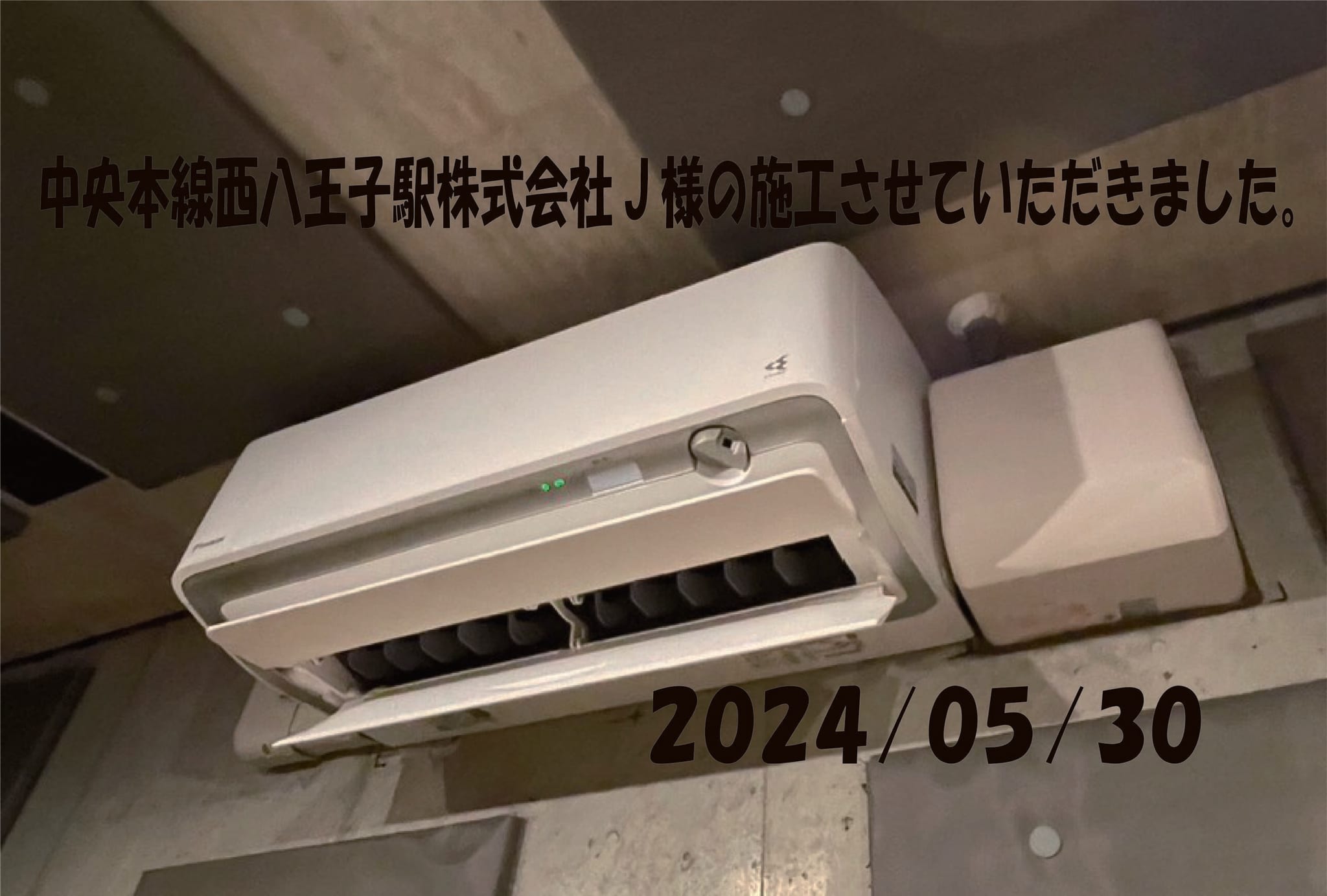 施工事例
