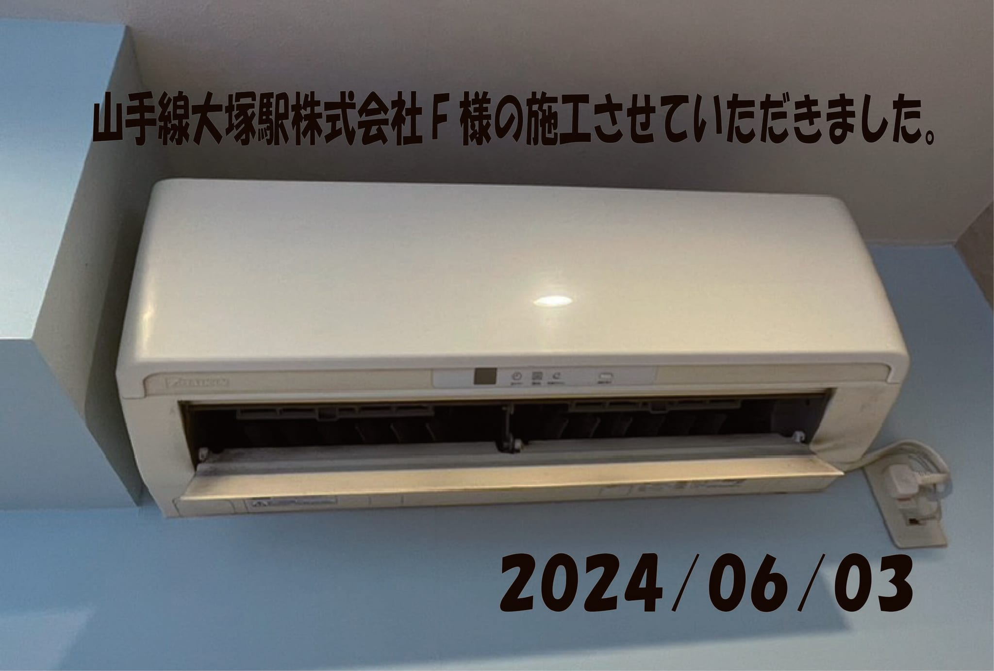 施工事例