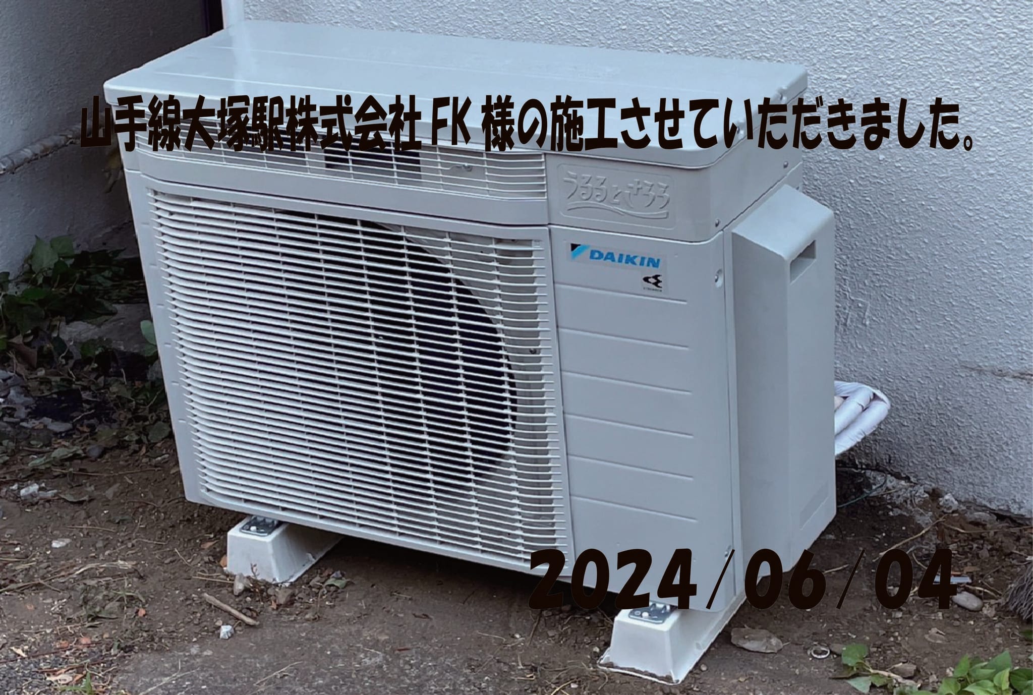 施工事例