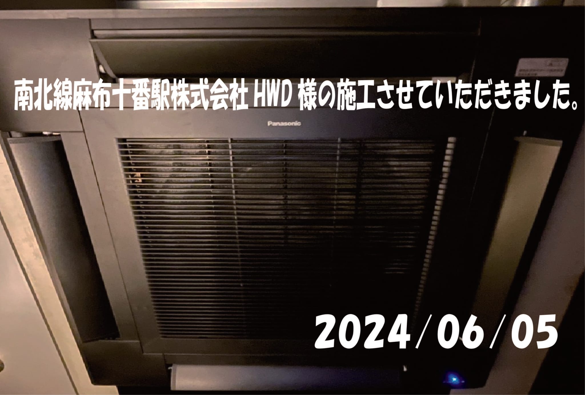 施工事例