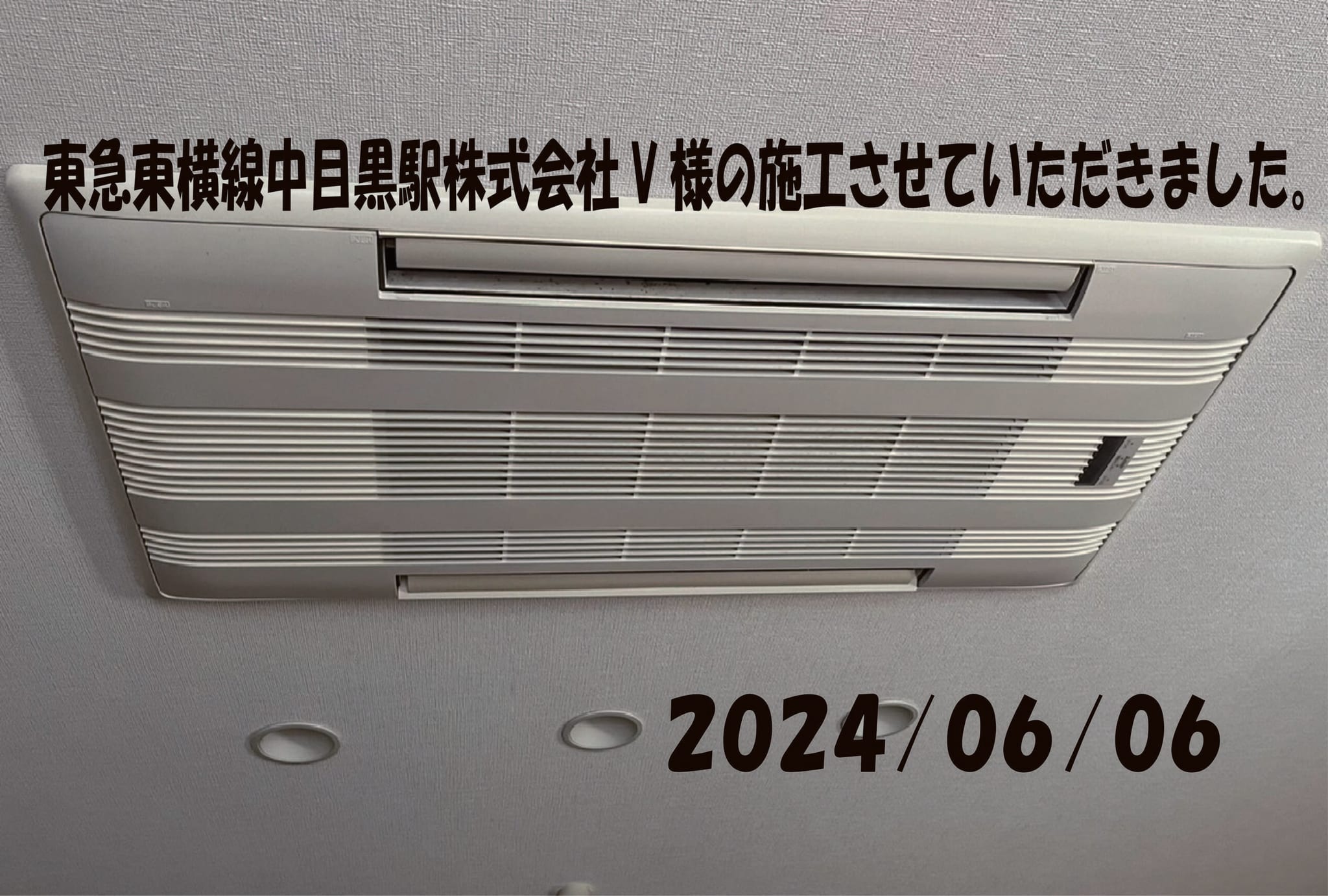 施工事例
