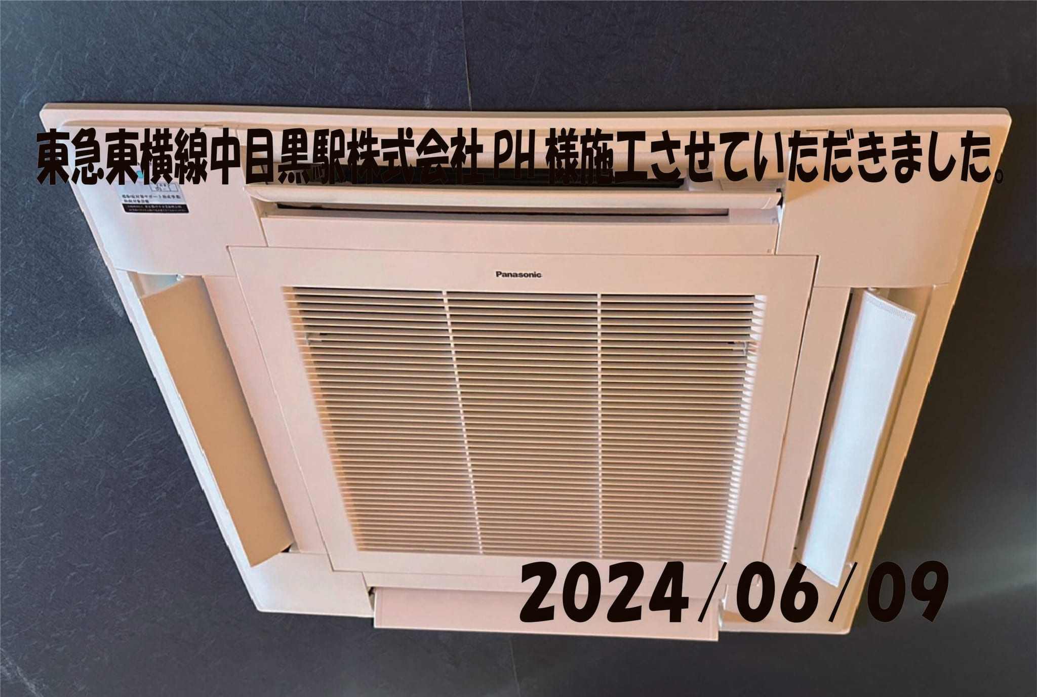 施工事例