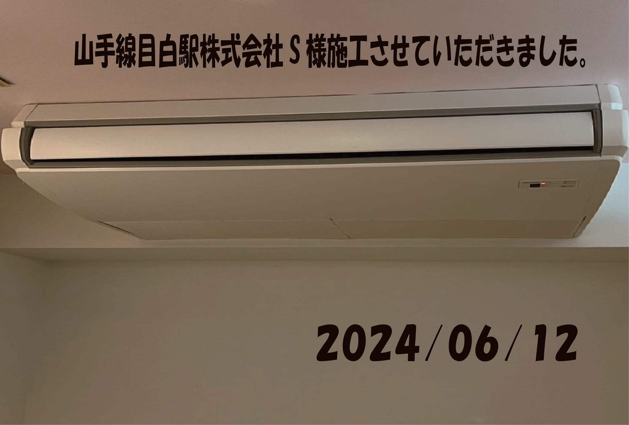 施工事例