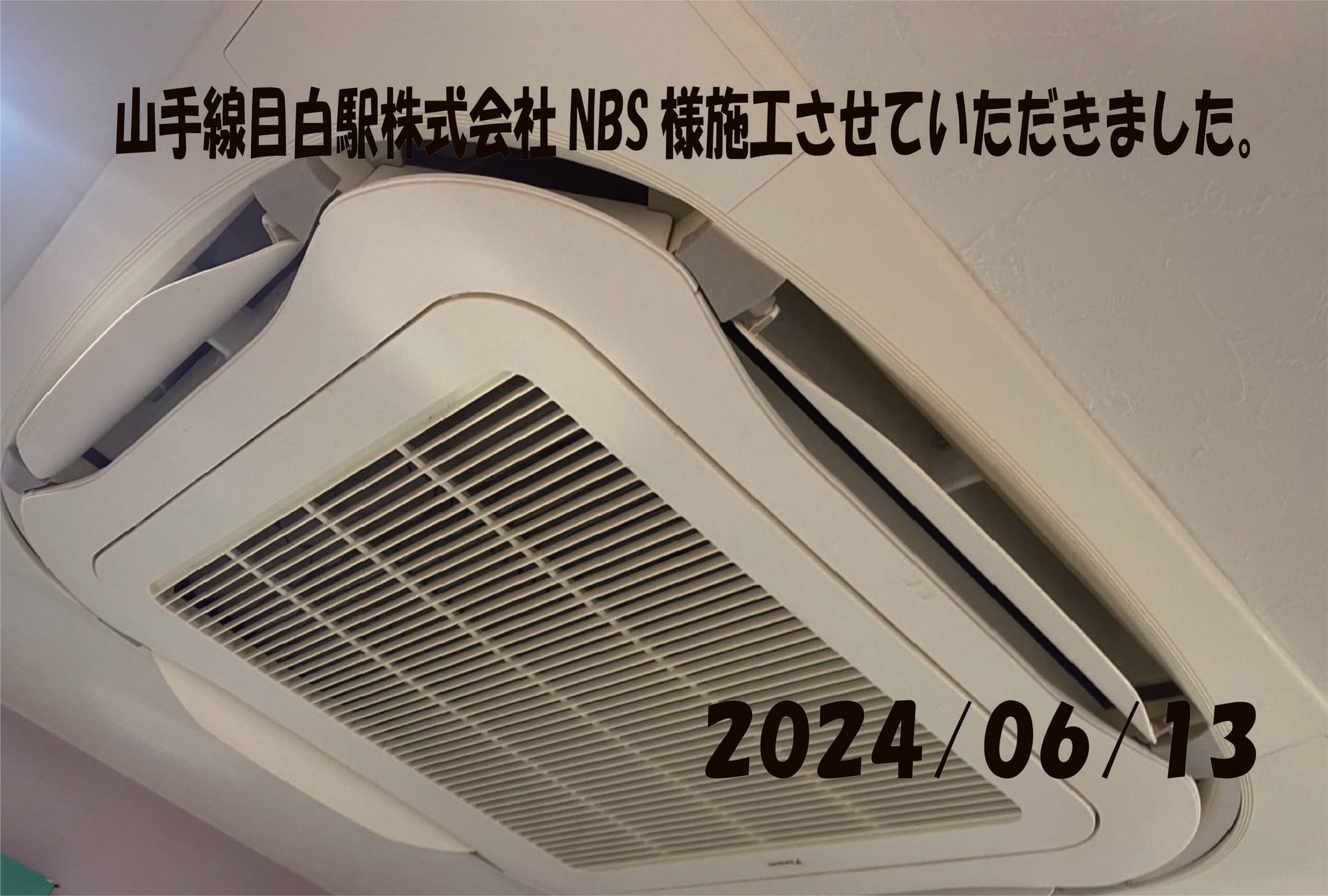 施工事例